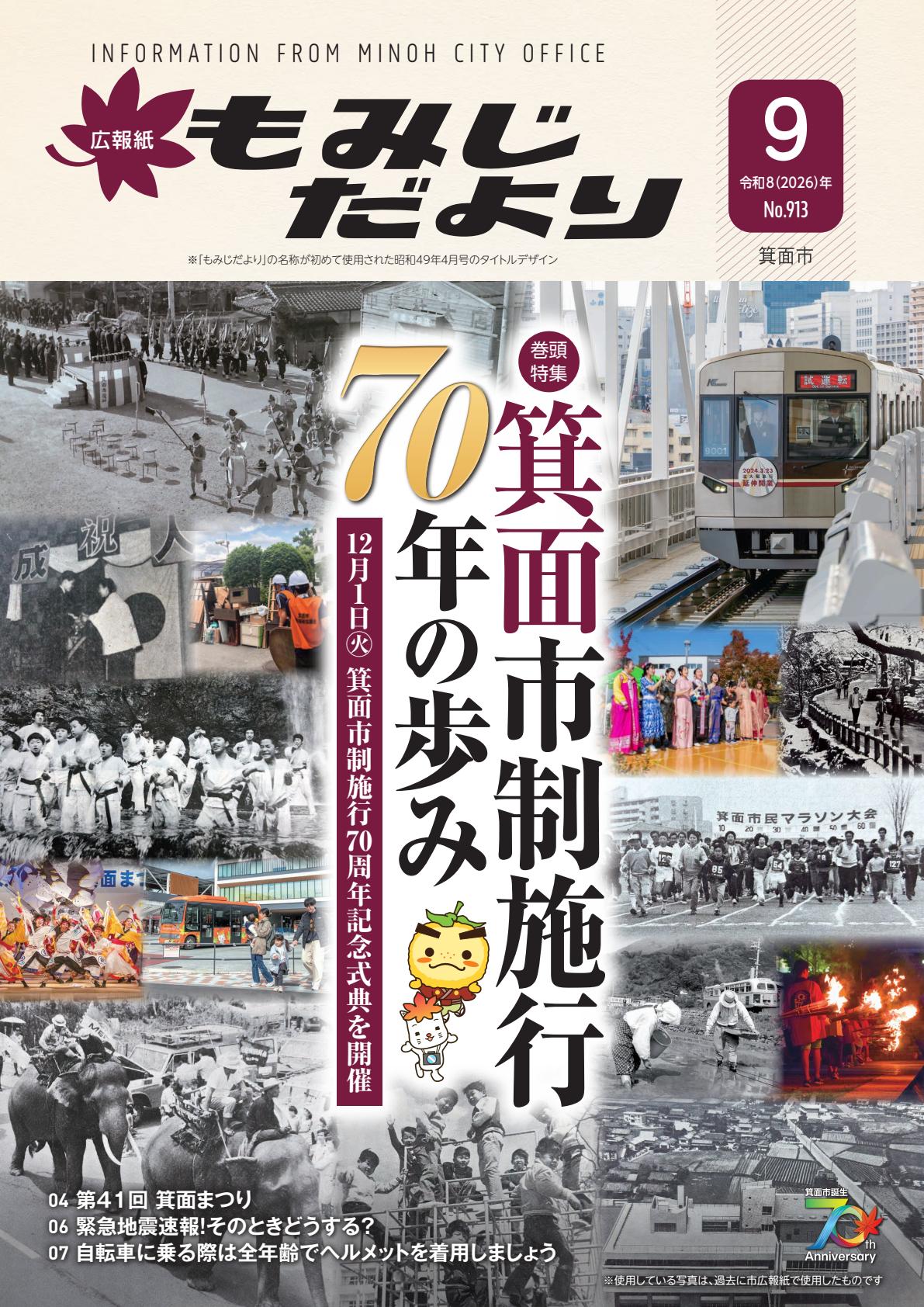 最新号表紙