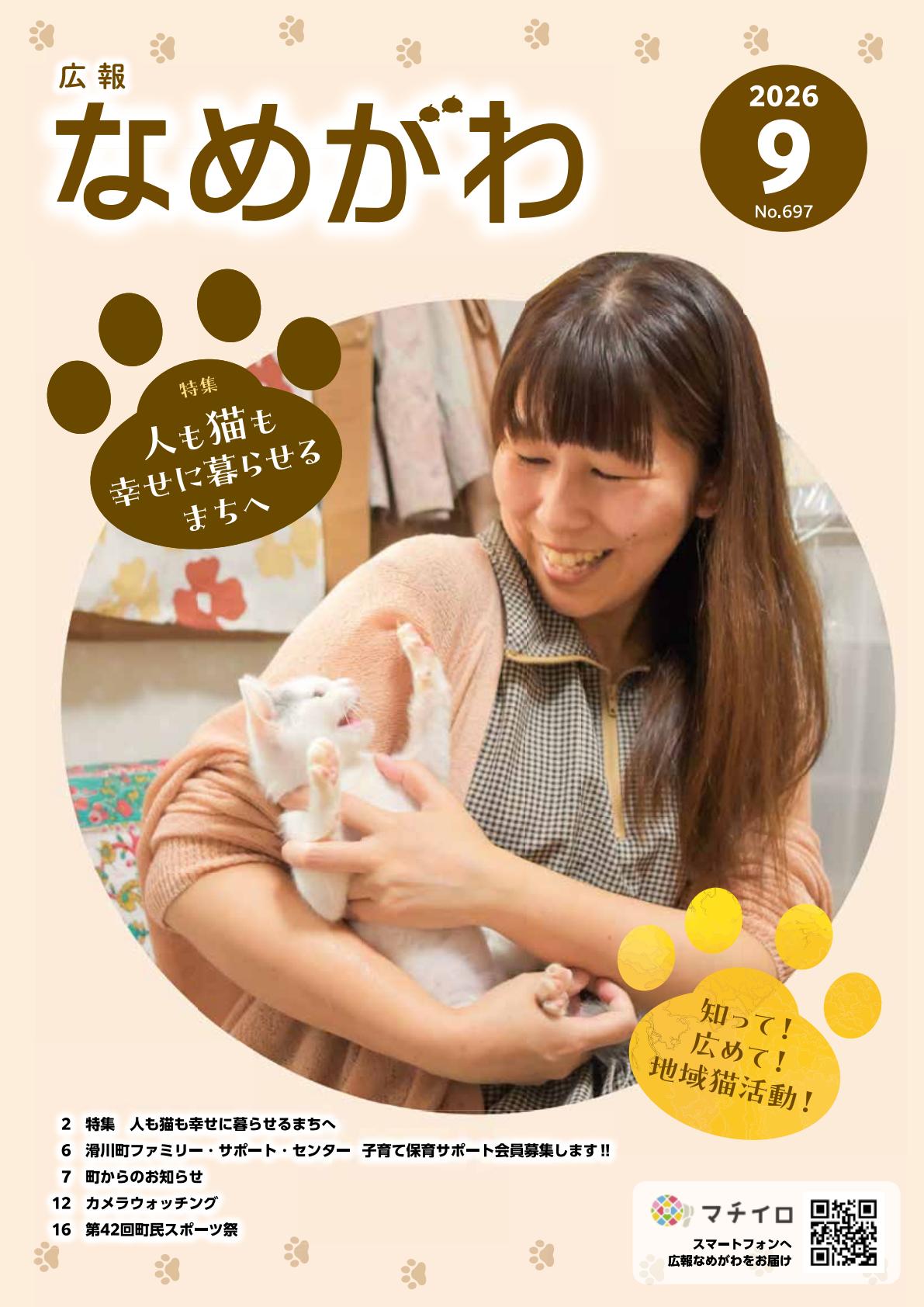 最新号表紙
