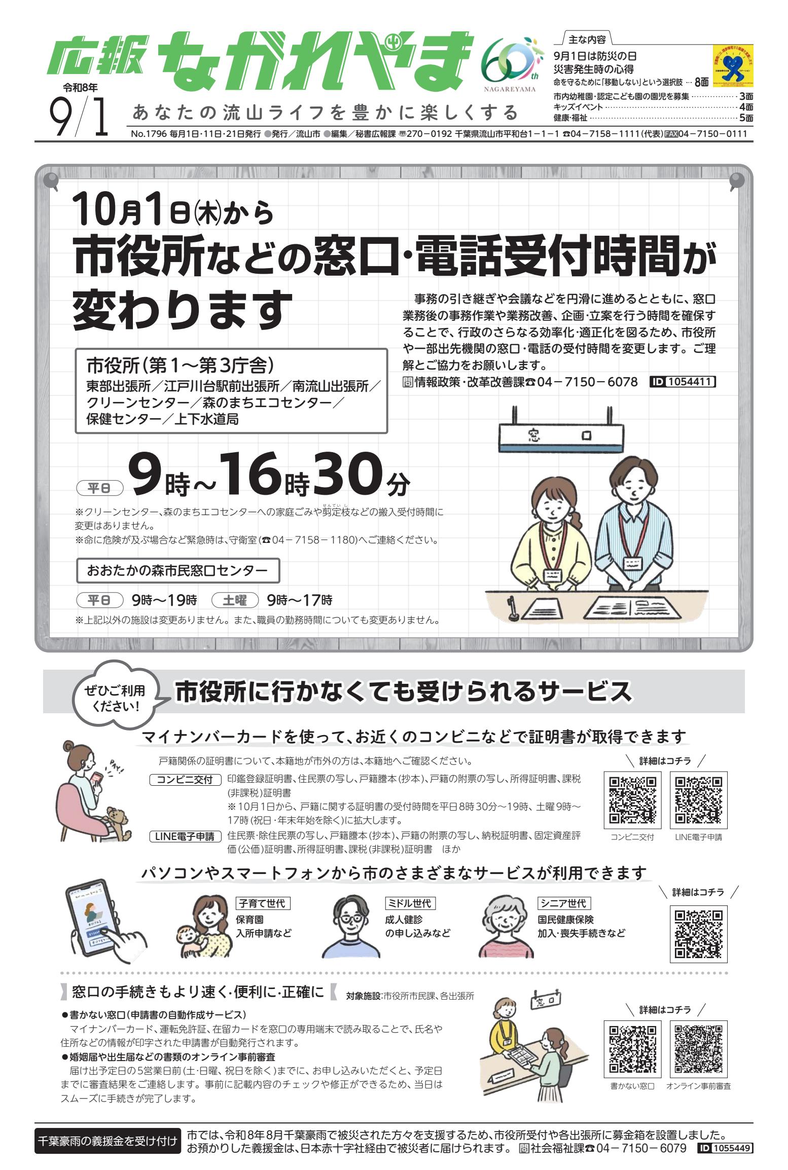 最新号表紙