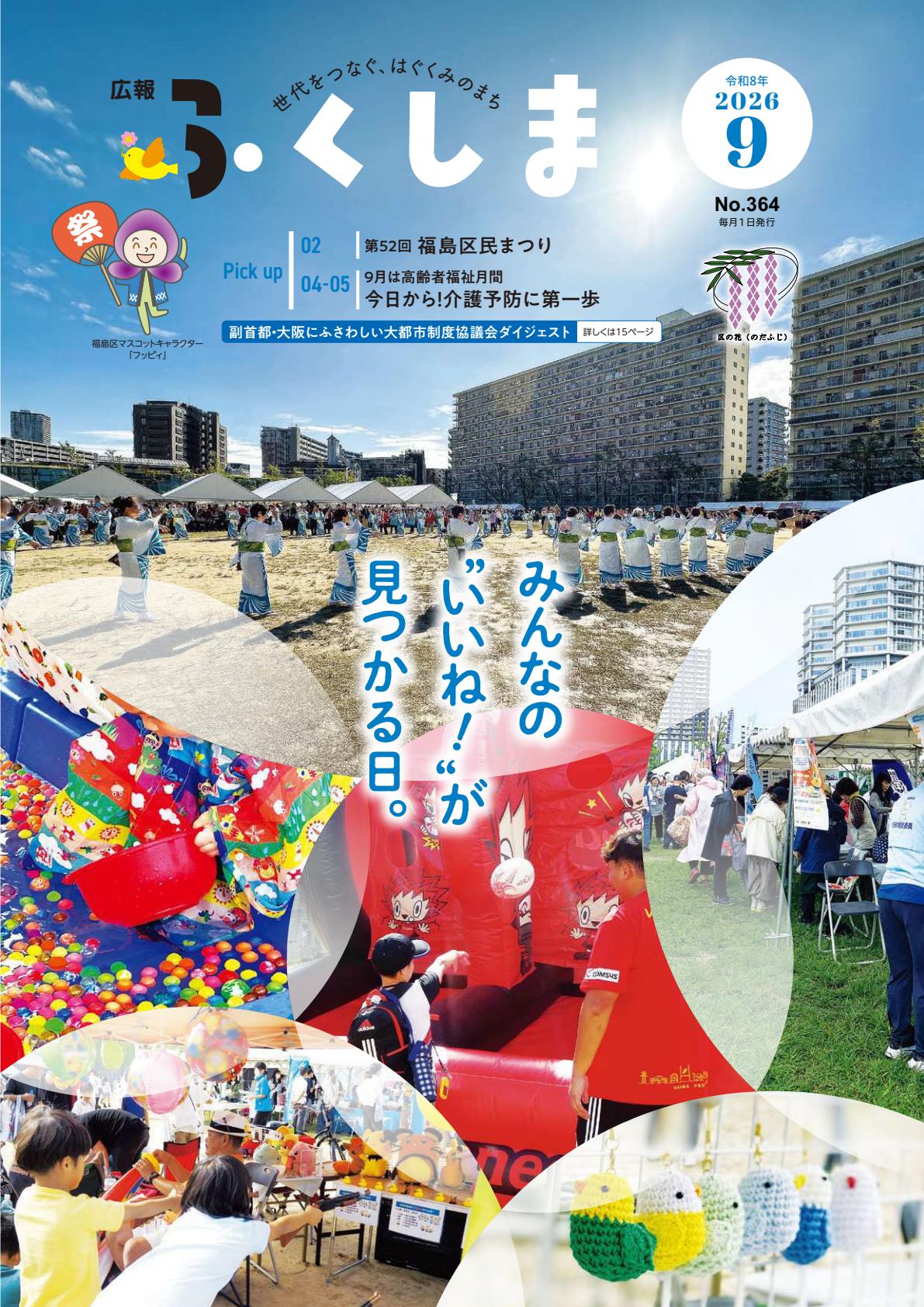 最新号表紙