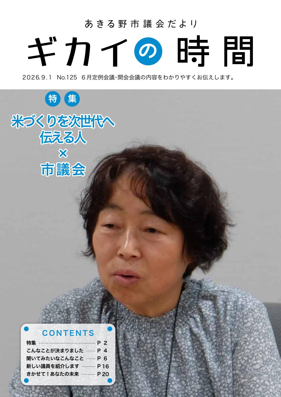 最新号表紙