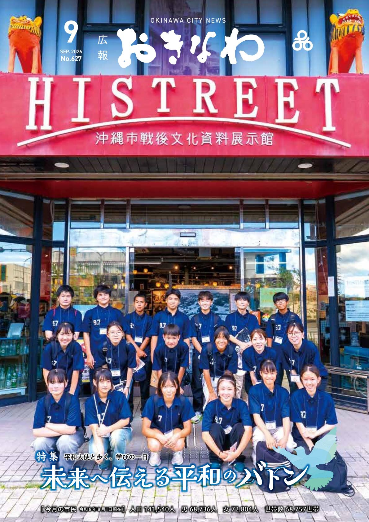 最新号表紙