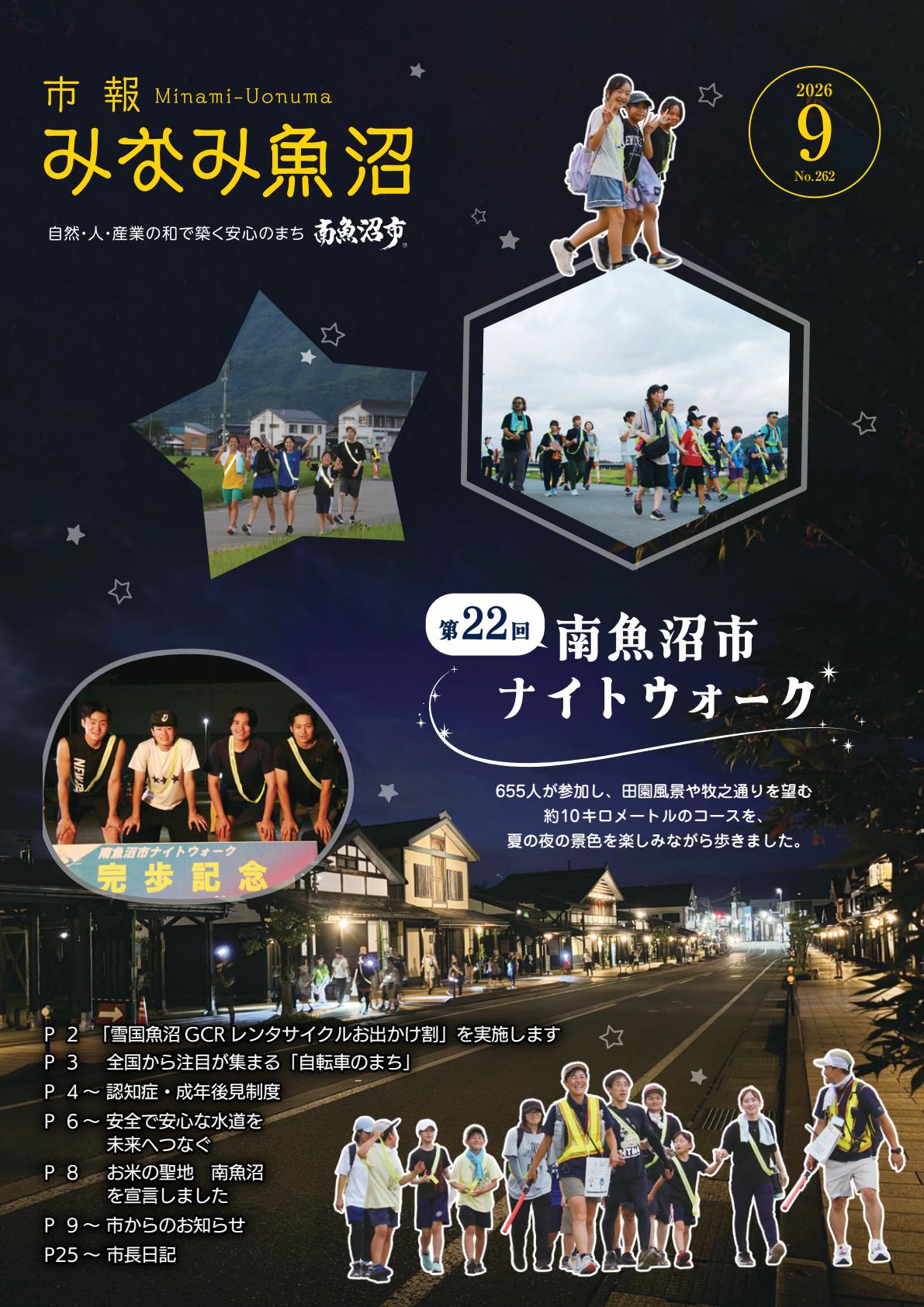 最新号表紙