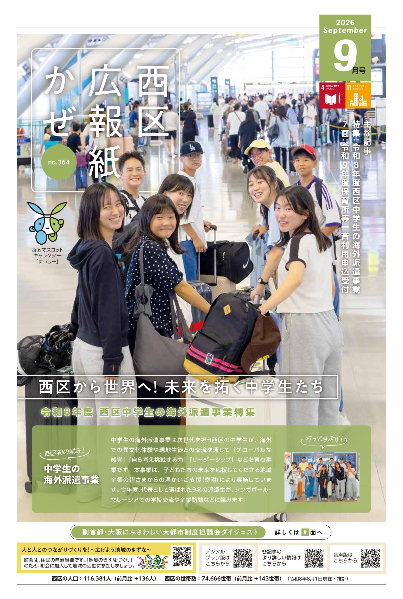 最新号表紙
