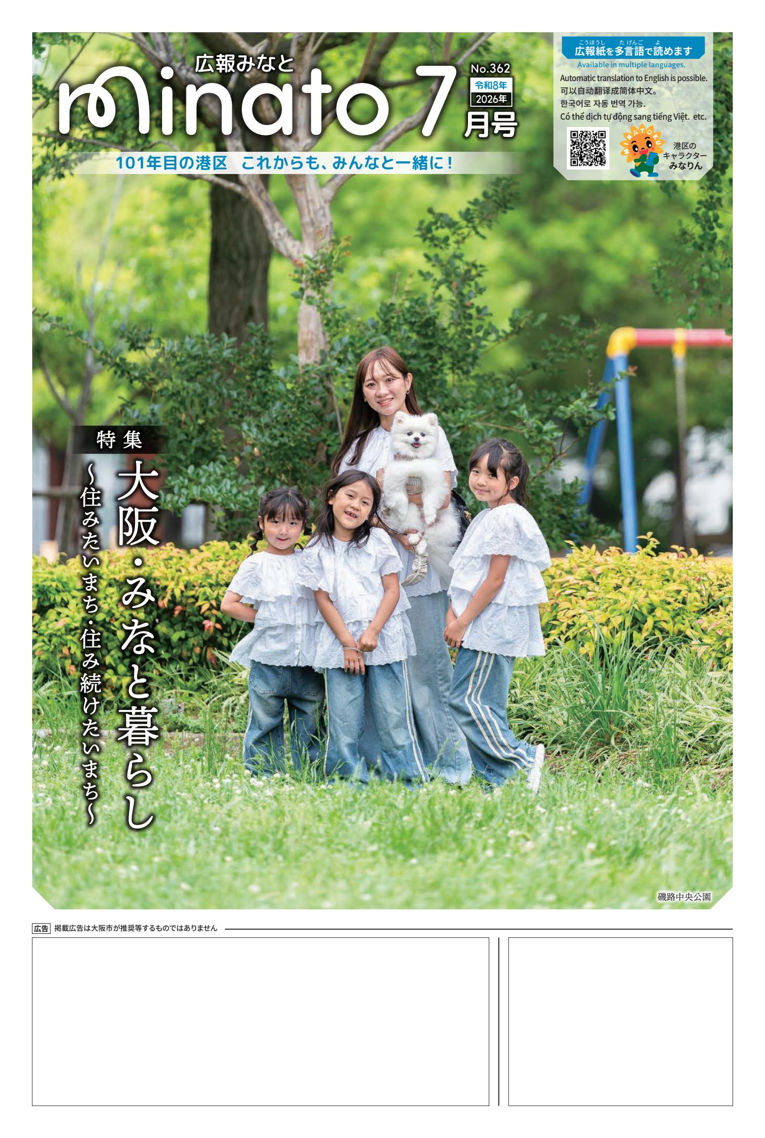 令和８年７月号