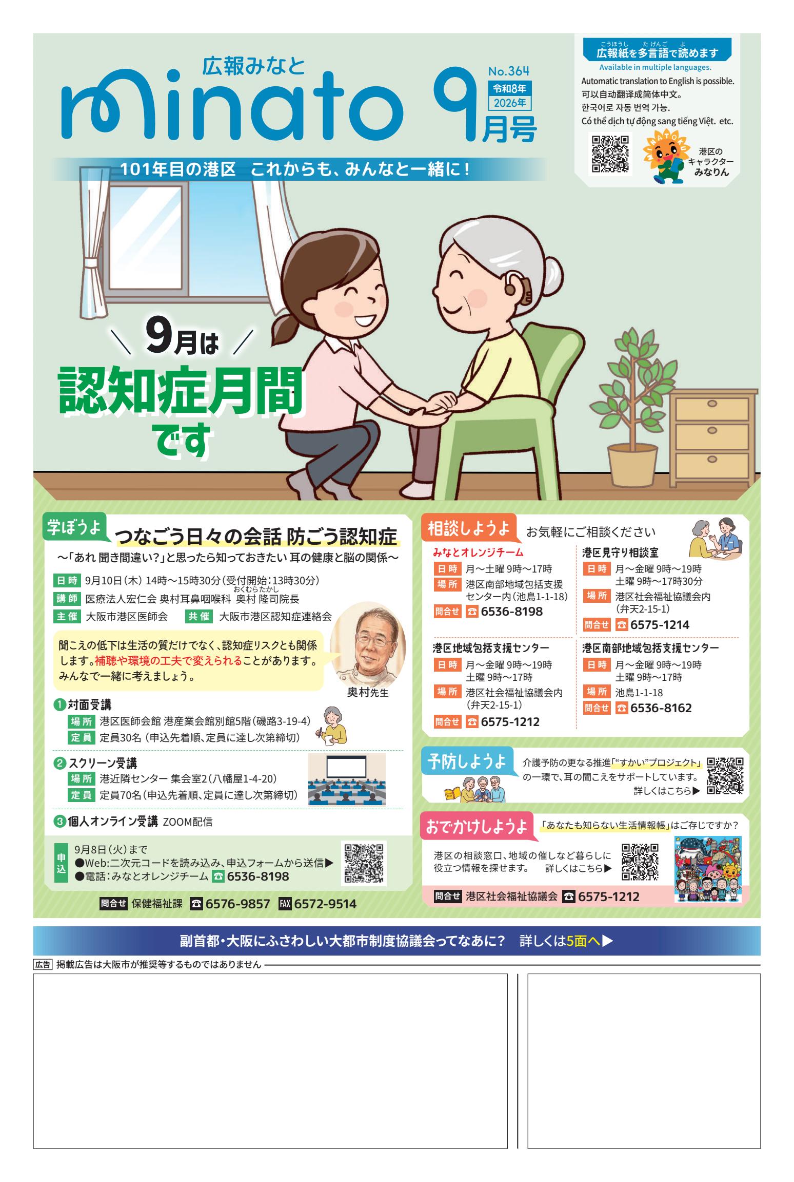 最新号表紙