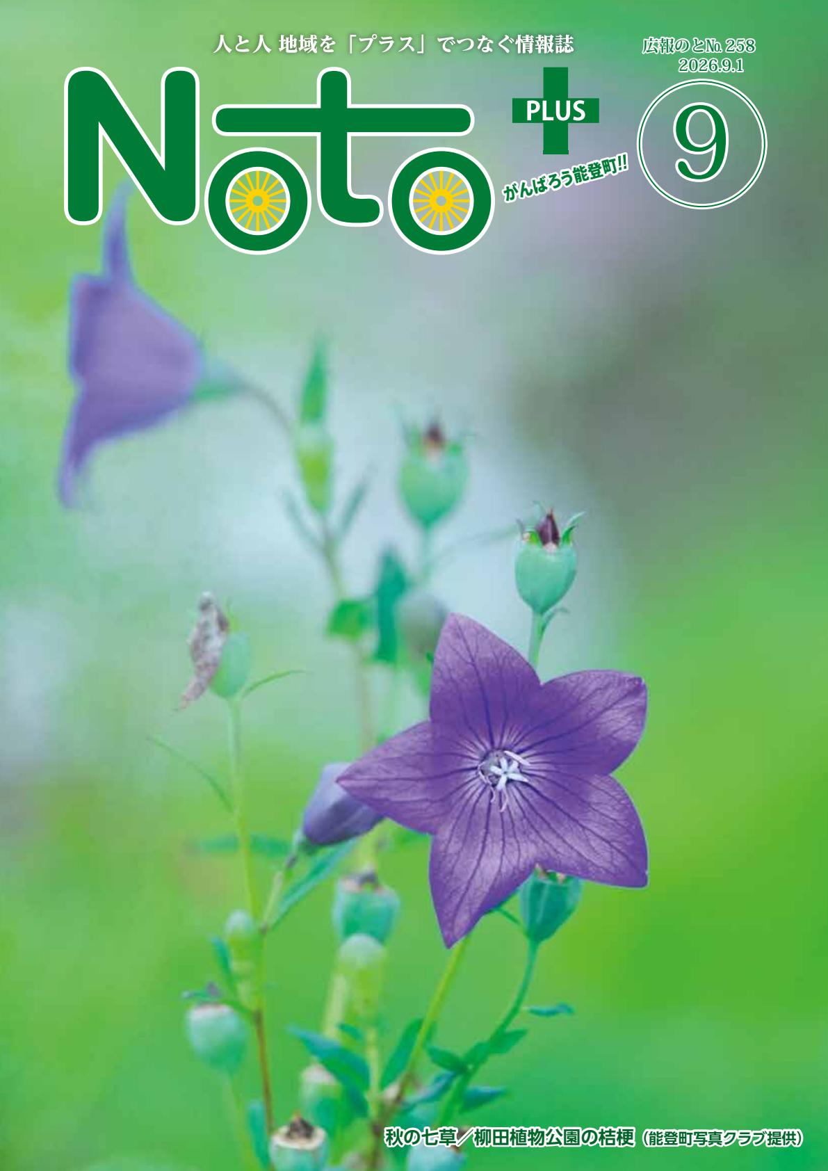 最新号表紙