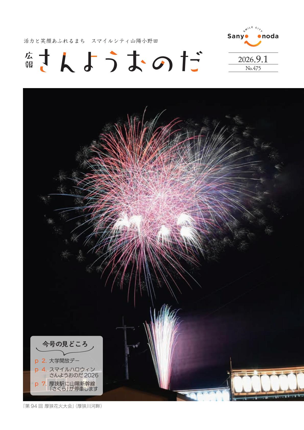 最新号表紙