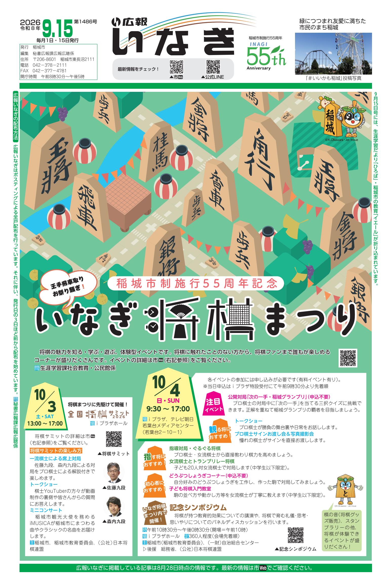 最新号表紙