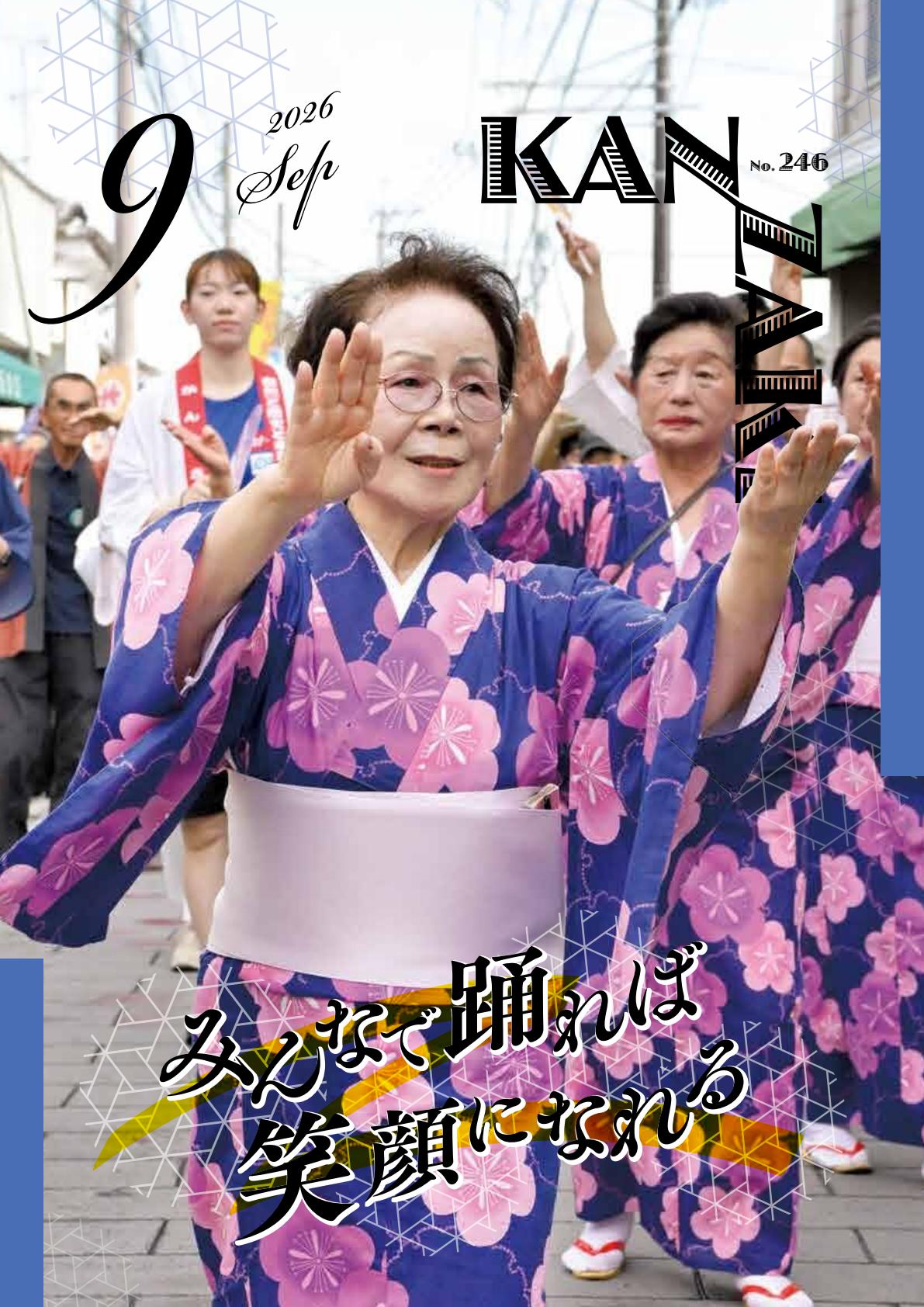 最新号表紙