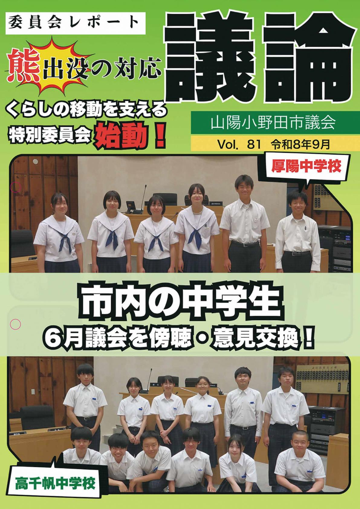 最新号表紙