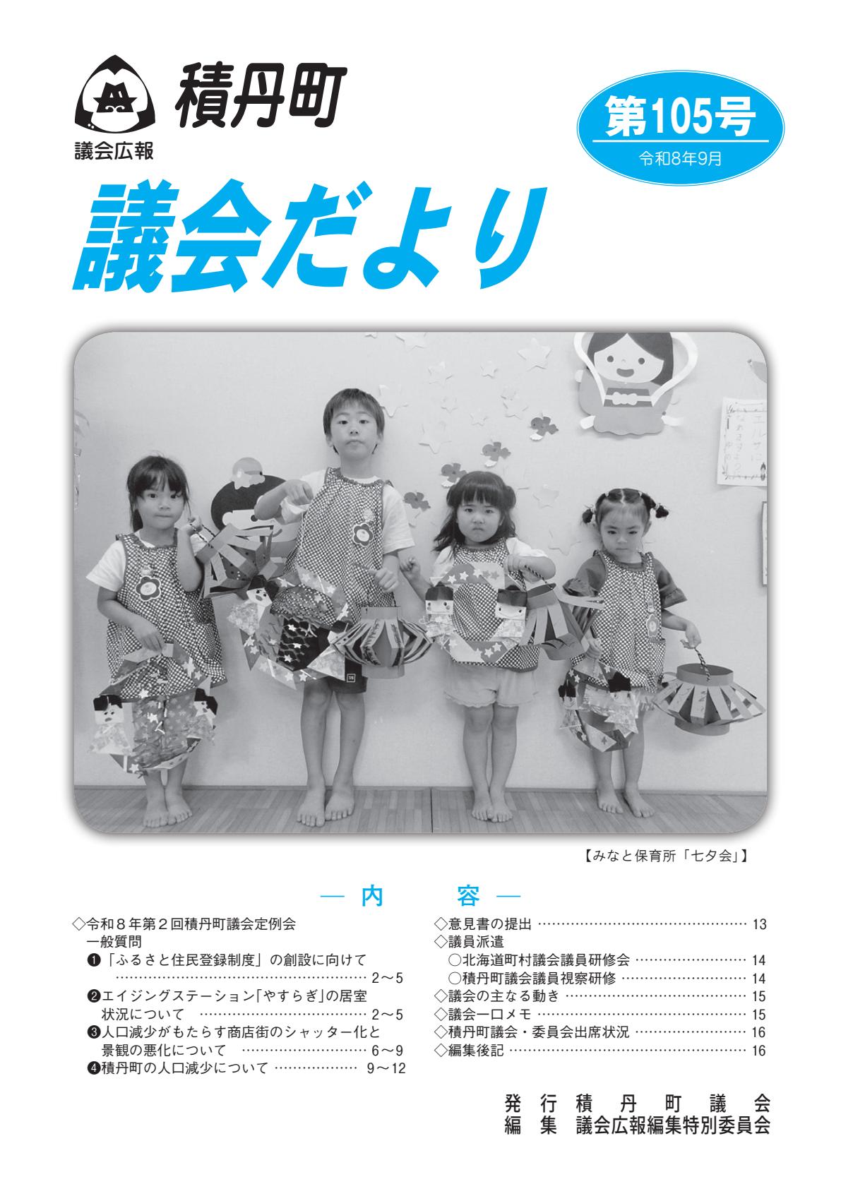 最新号表紙