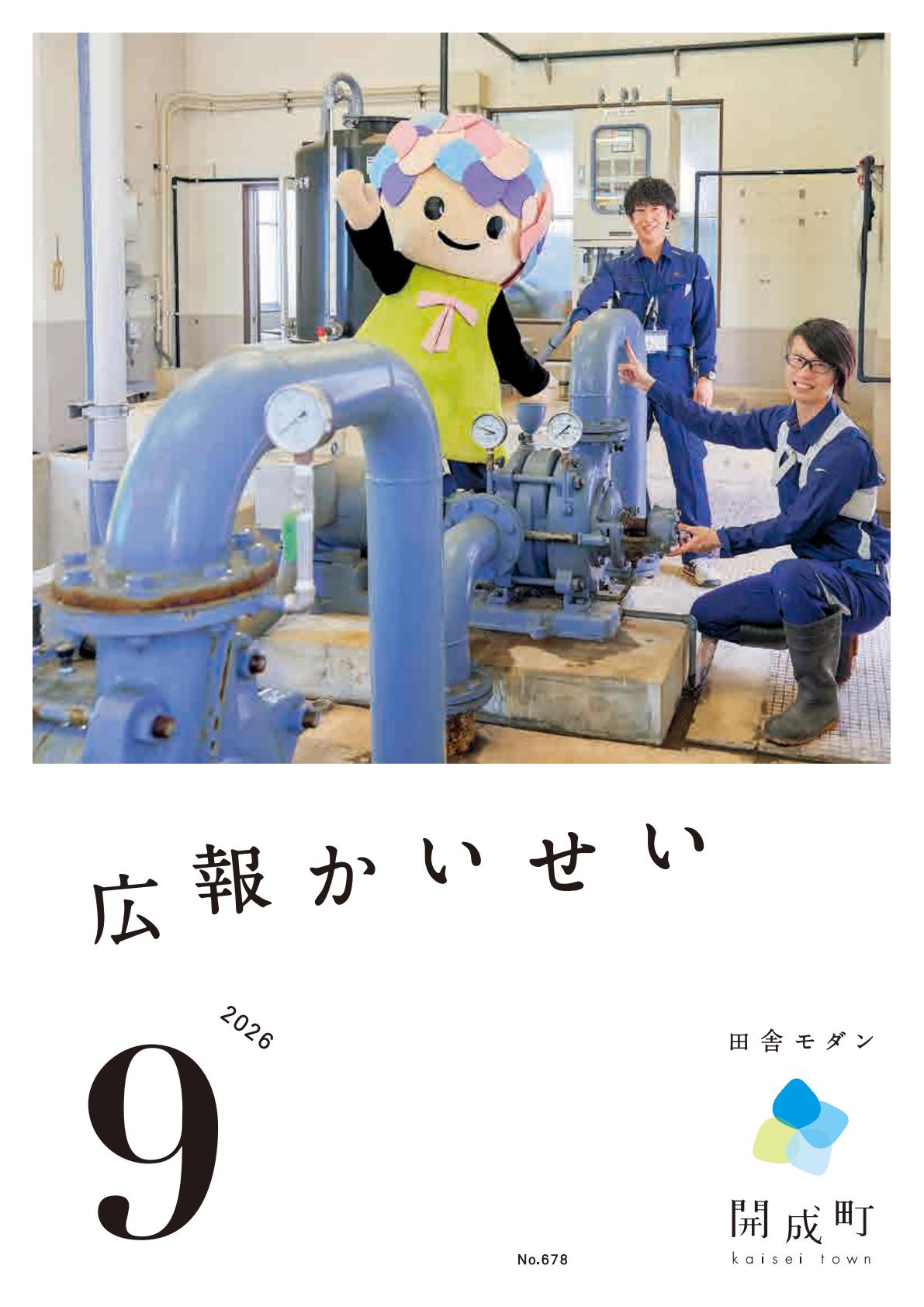 最新号表紙