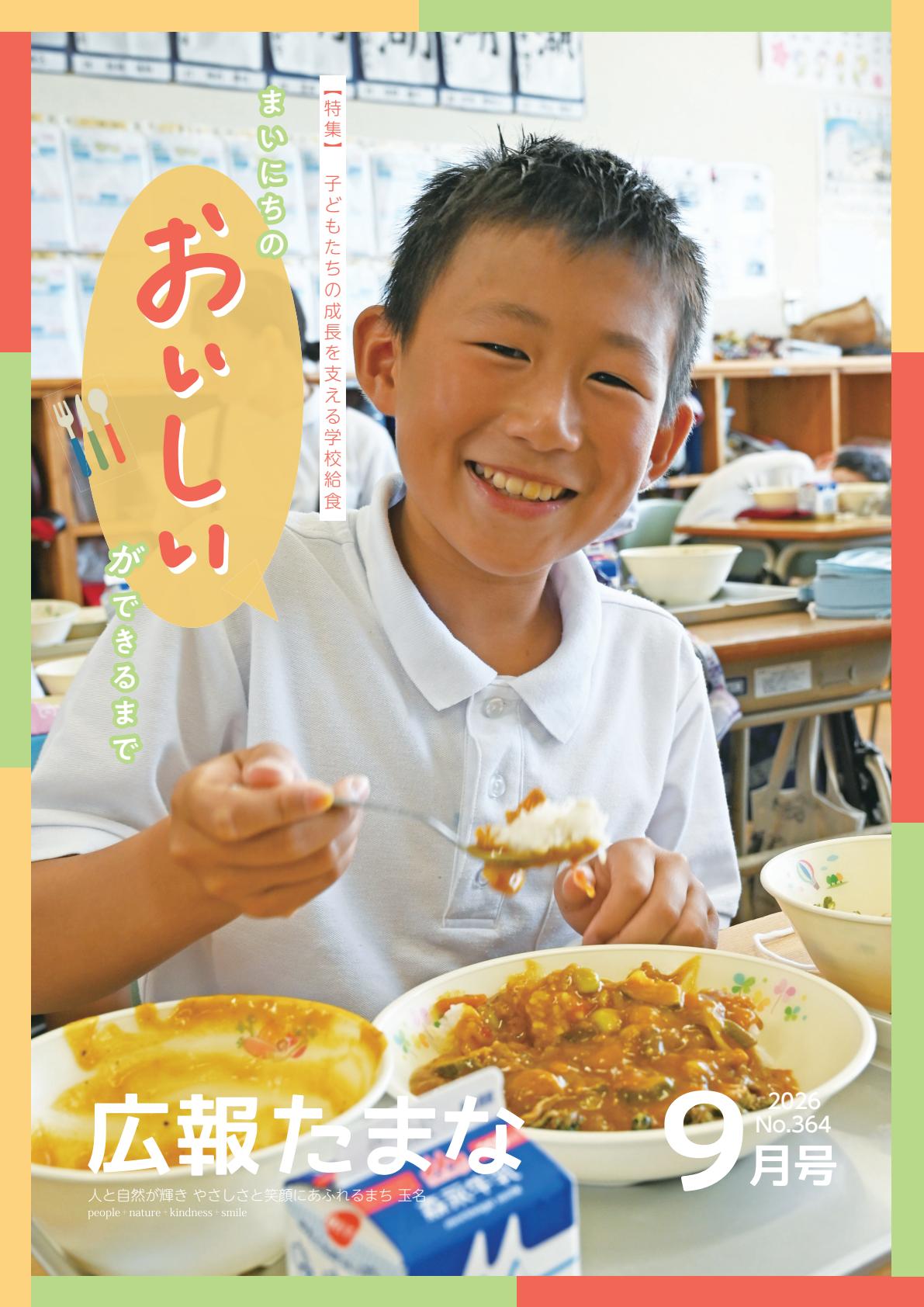 最新号表紙