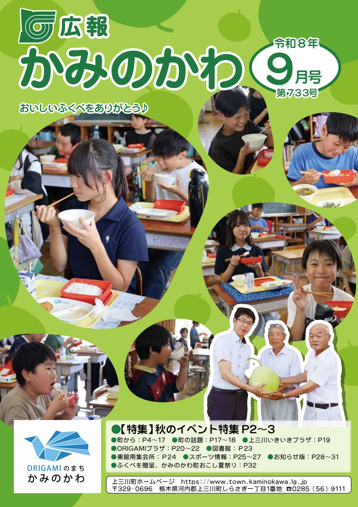 最新号表紙