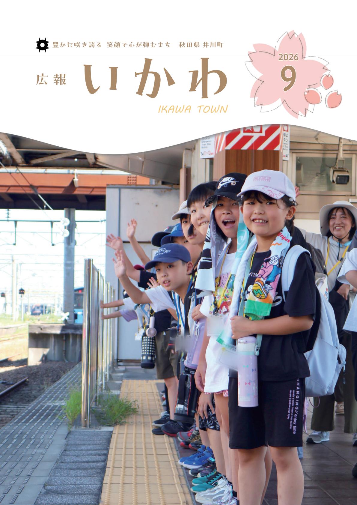 最新号表紙