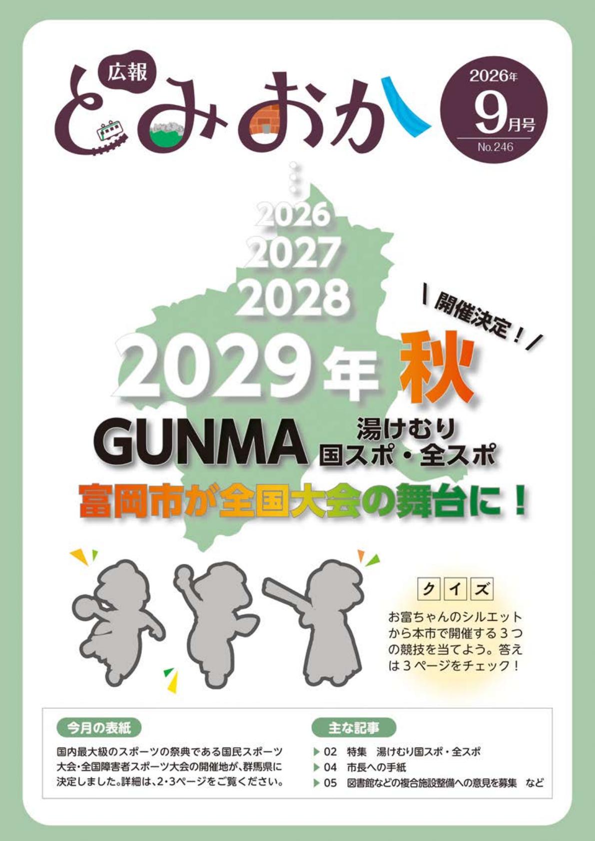 最新号表紙