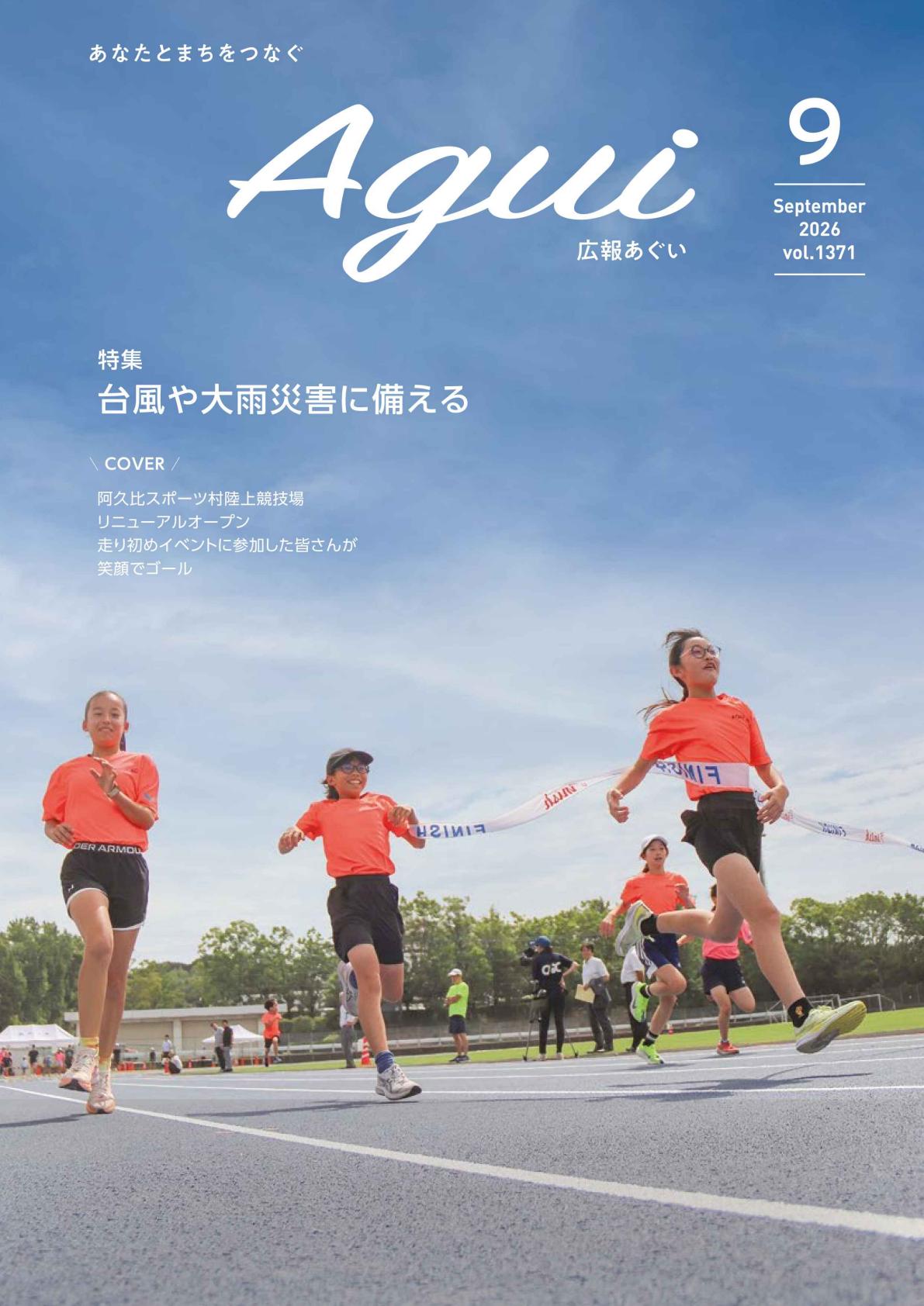 最新号表紙