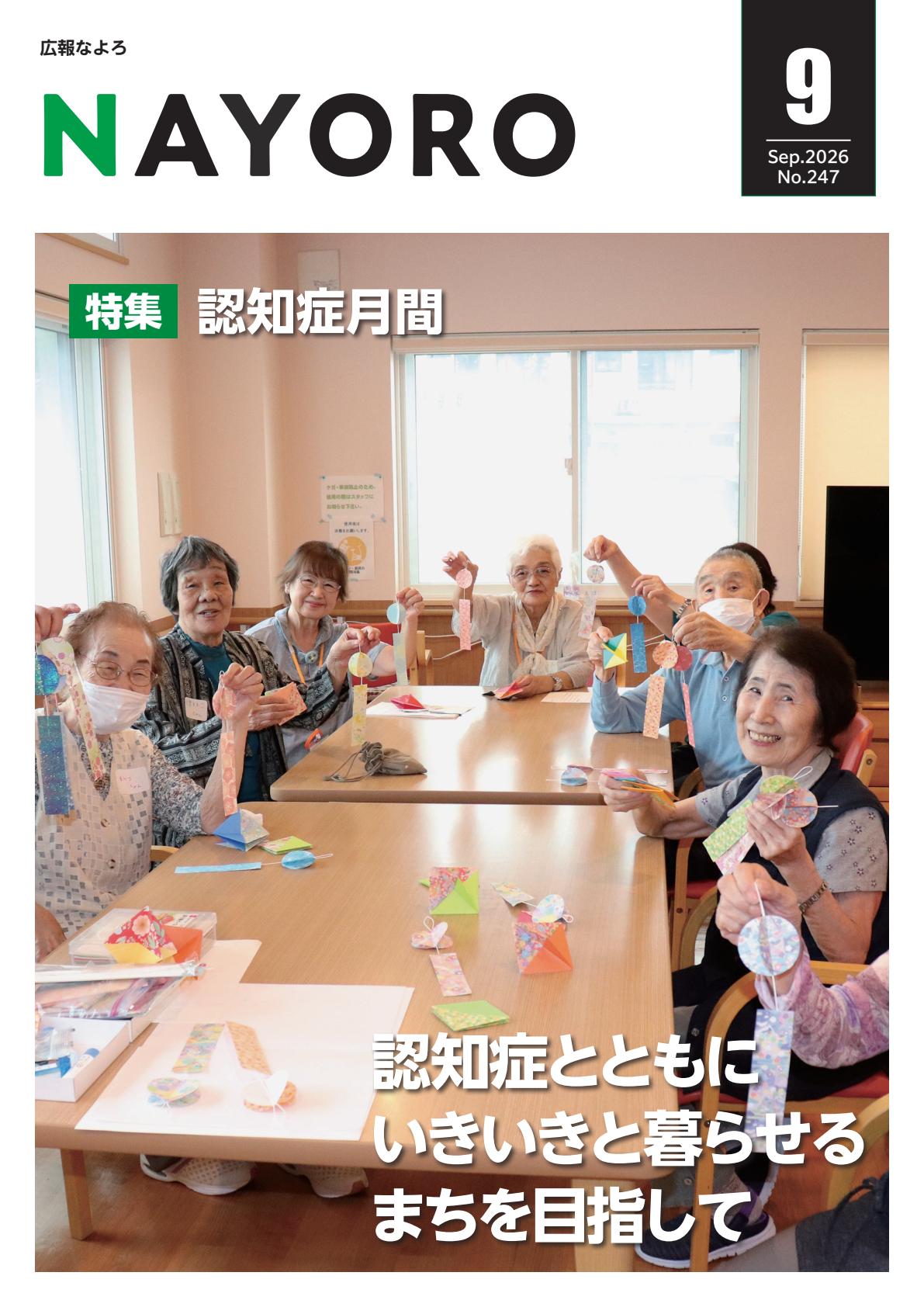 最新号表紙