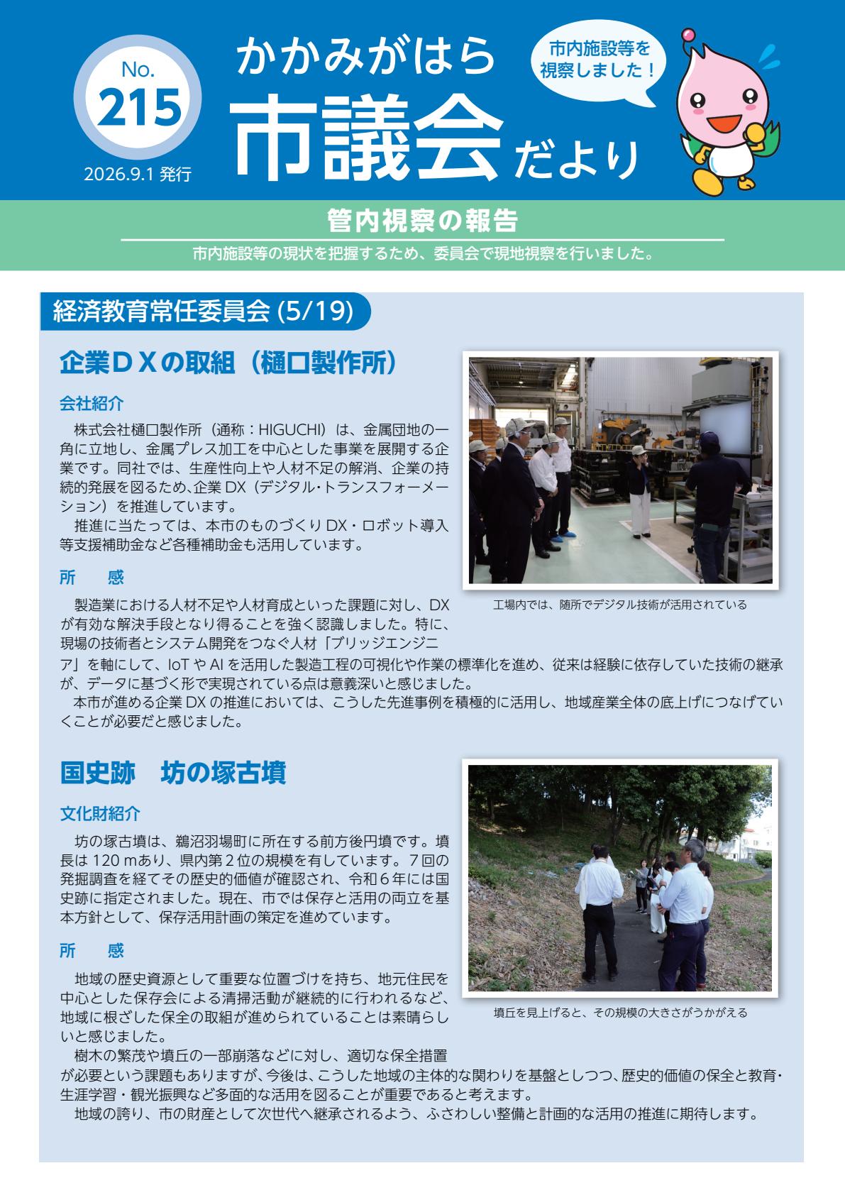 最新号表紙