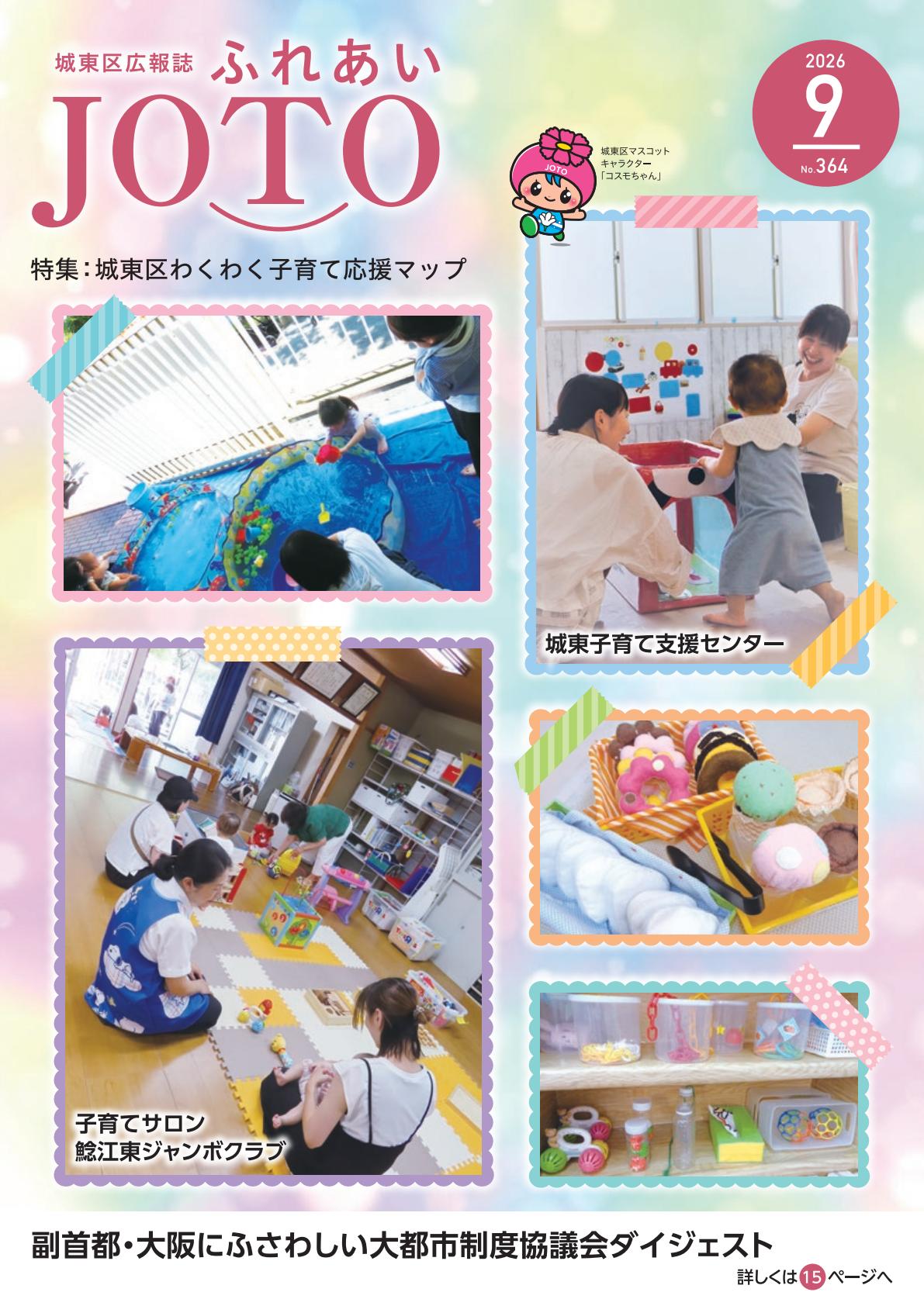 最新号表紙