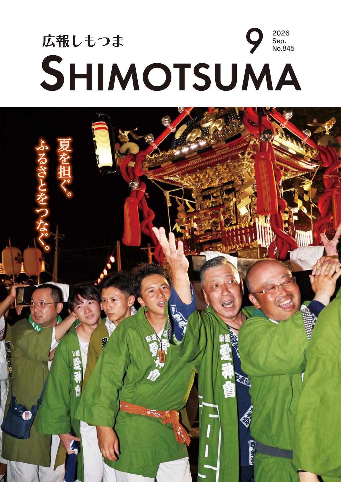 最新号表紙