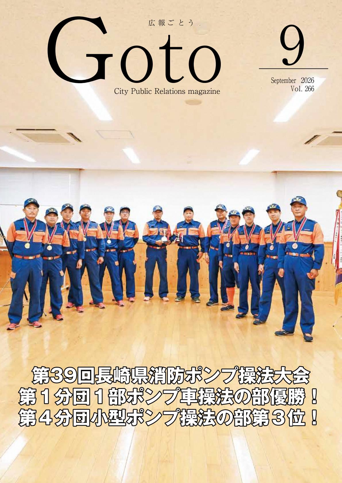 最新号表紙