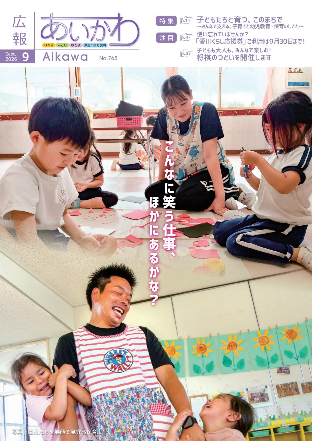 最新号表紙