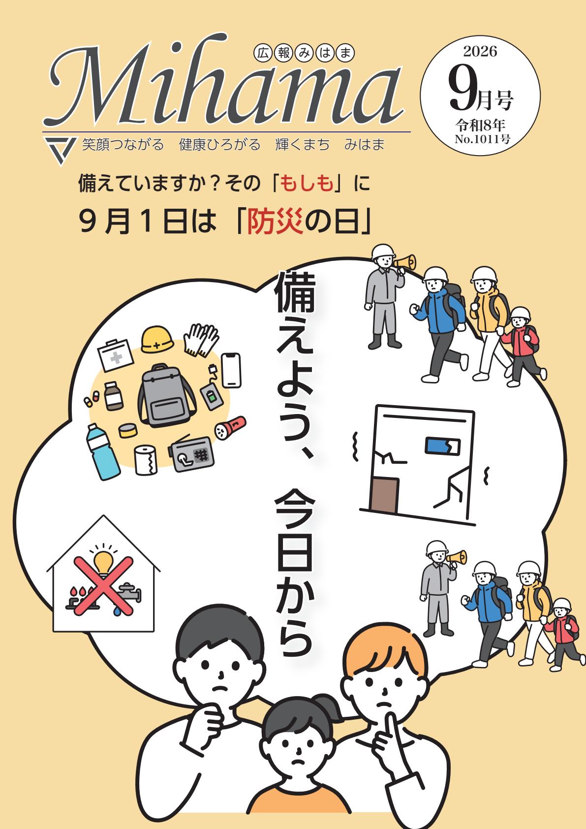 最新号表紙