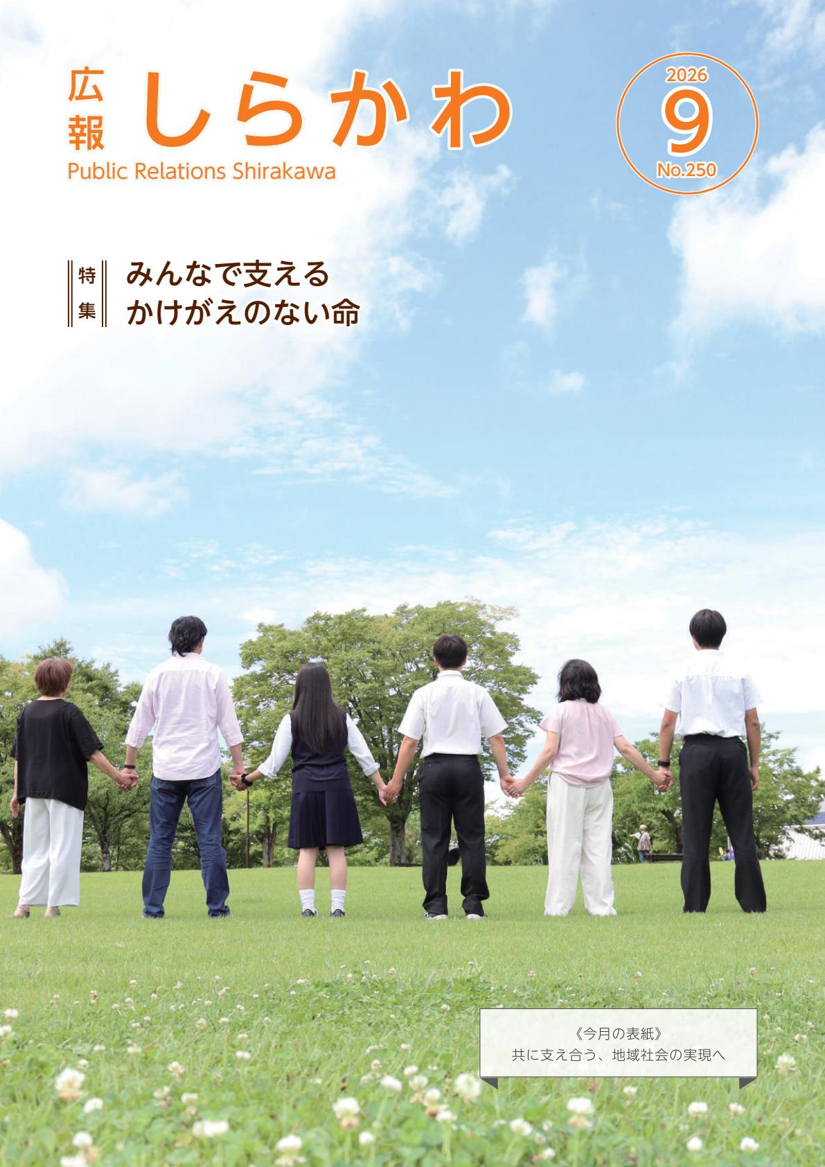 最新号表紙