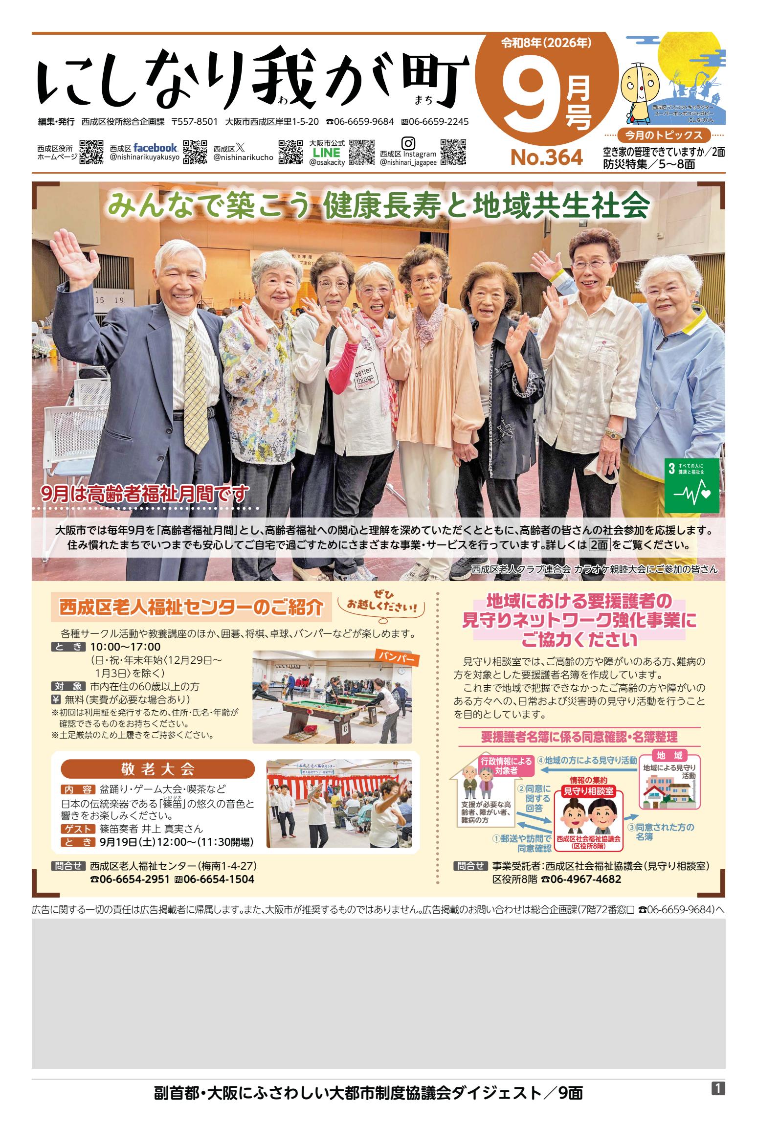 最新号表紙