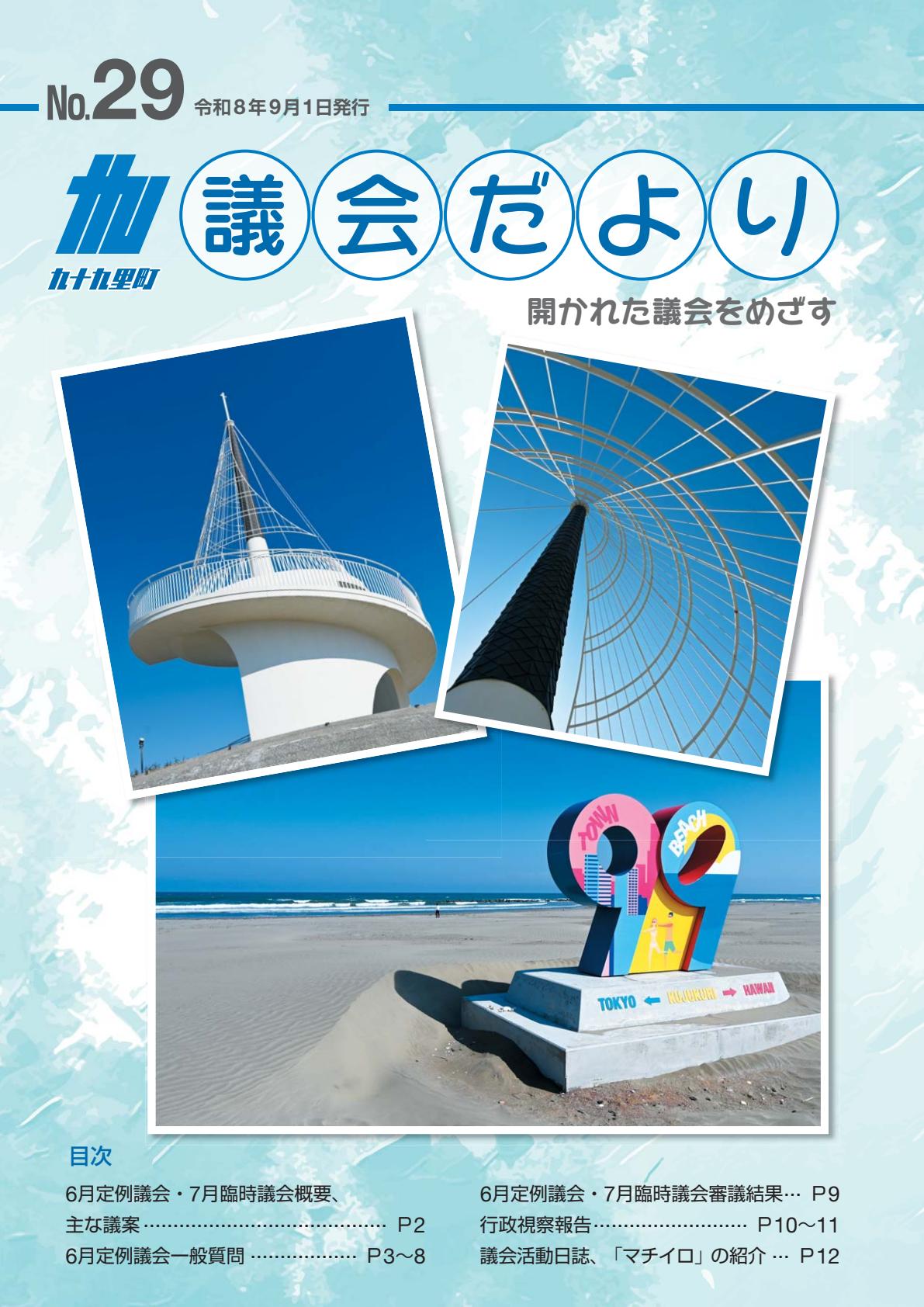 最新号表紙