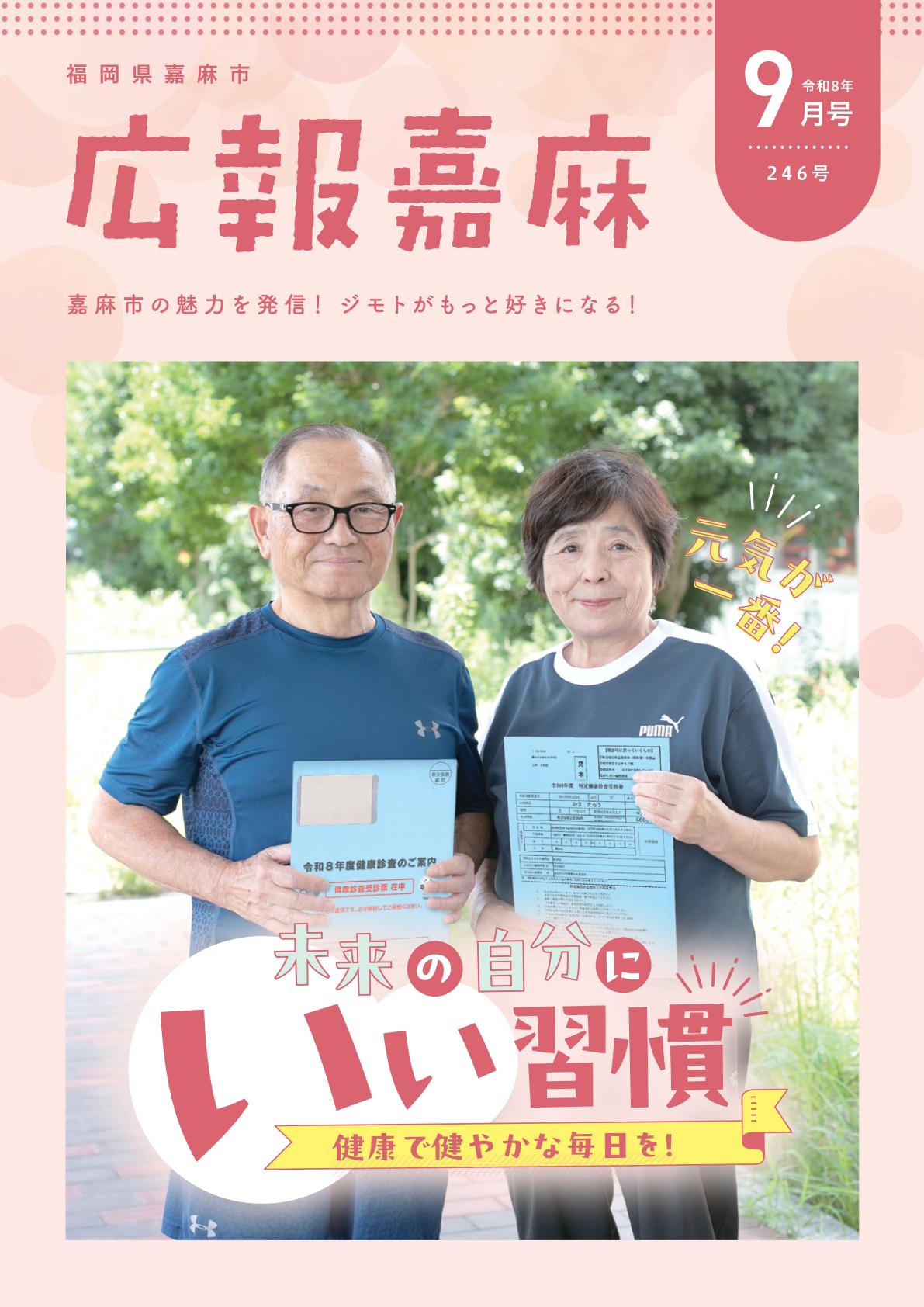 最新号表紙