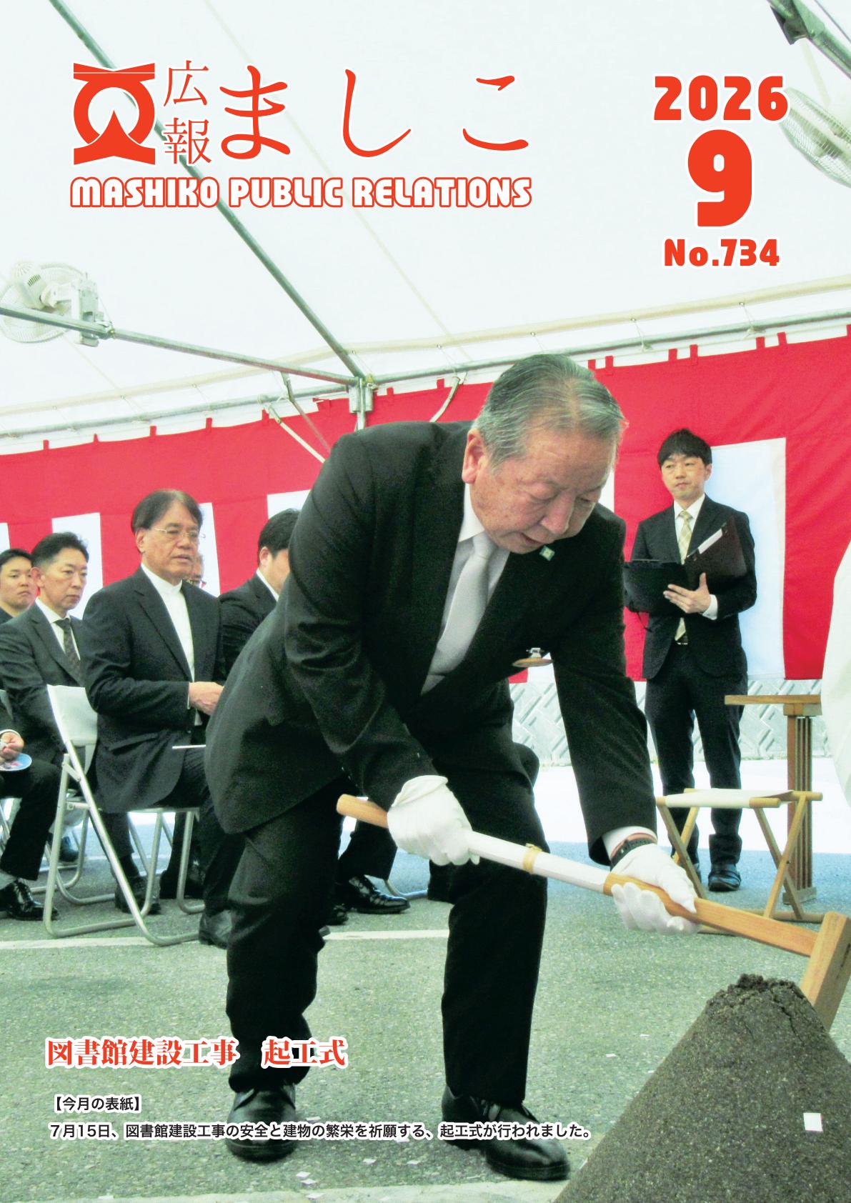 最新号表紙