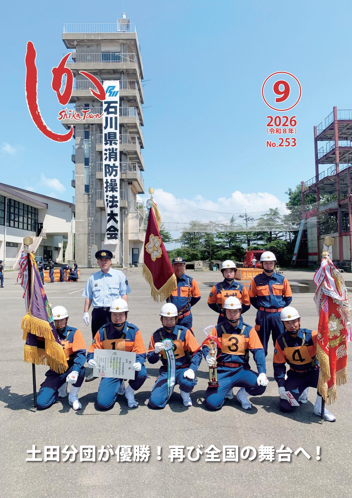 最新号表紙