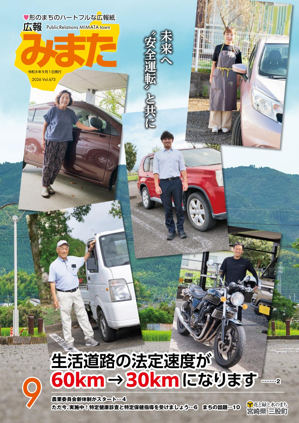 最新号表紙