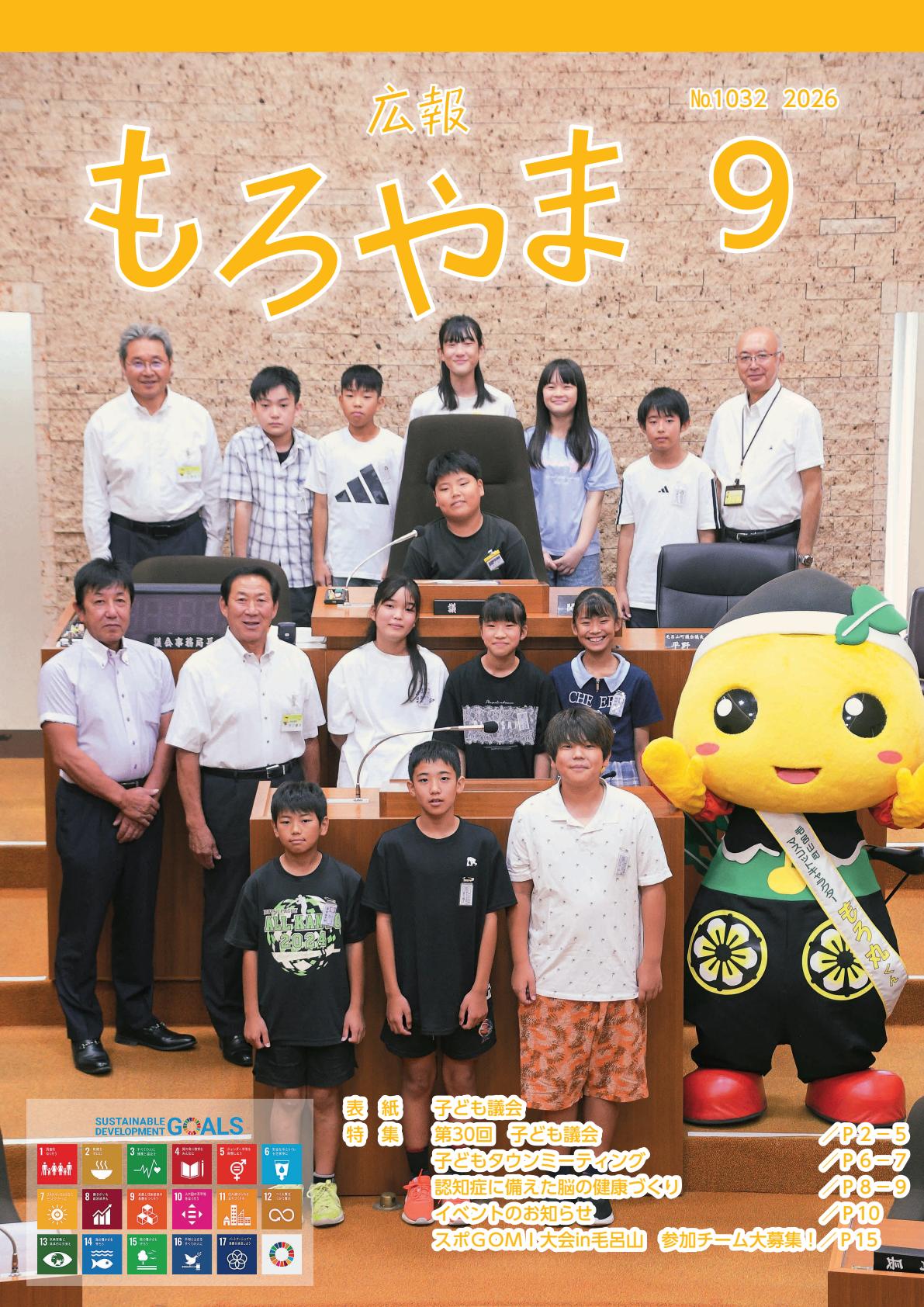 最新号表紙