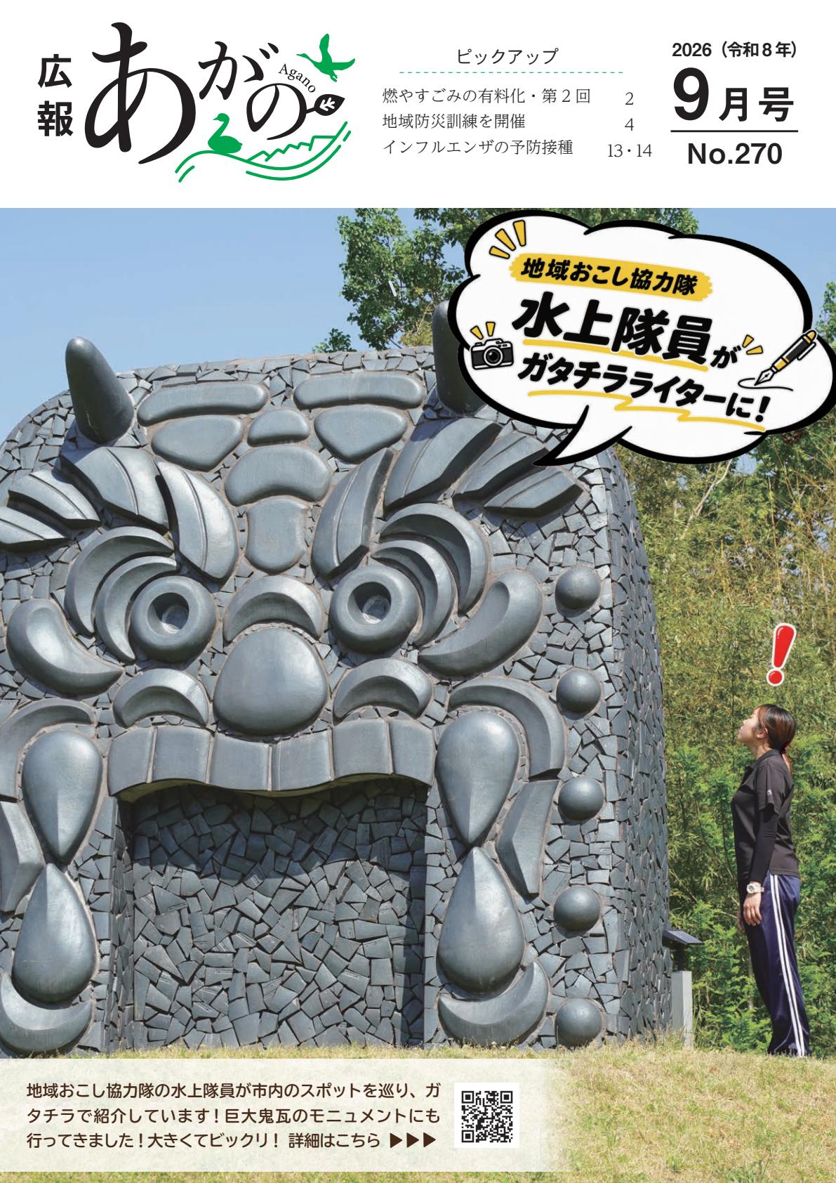 最新号表紙