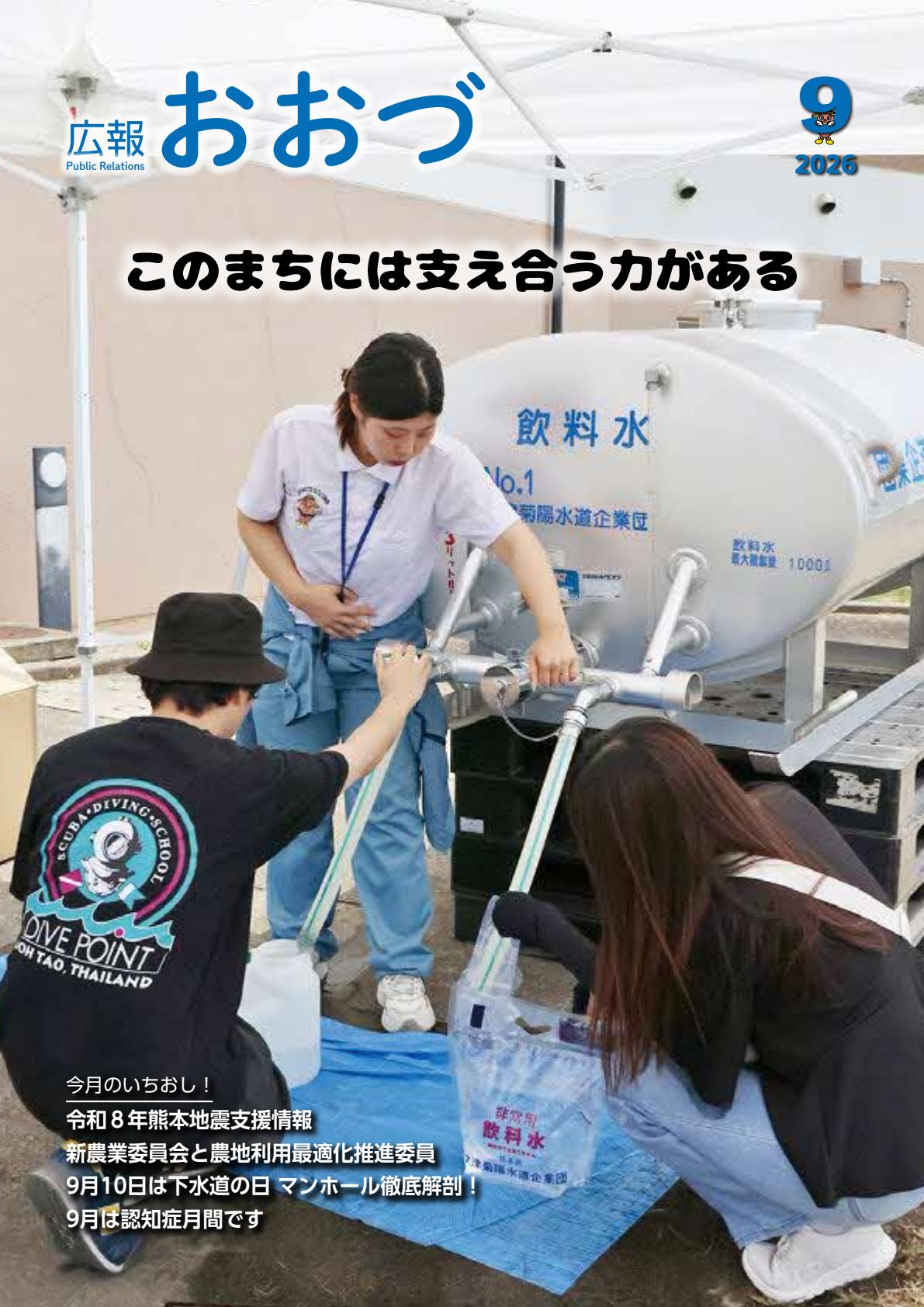 最新号表紙