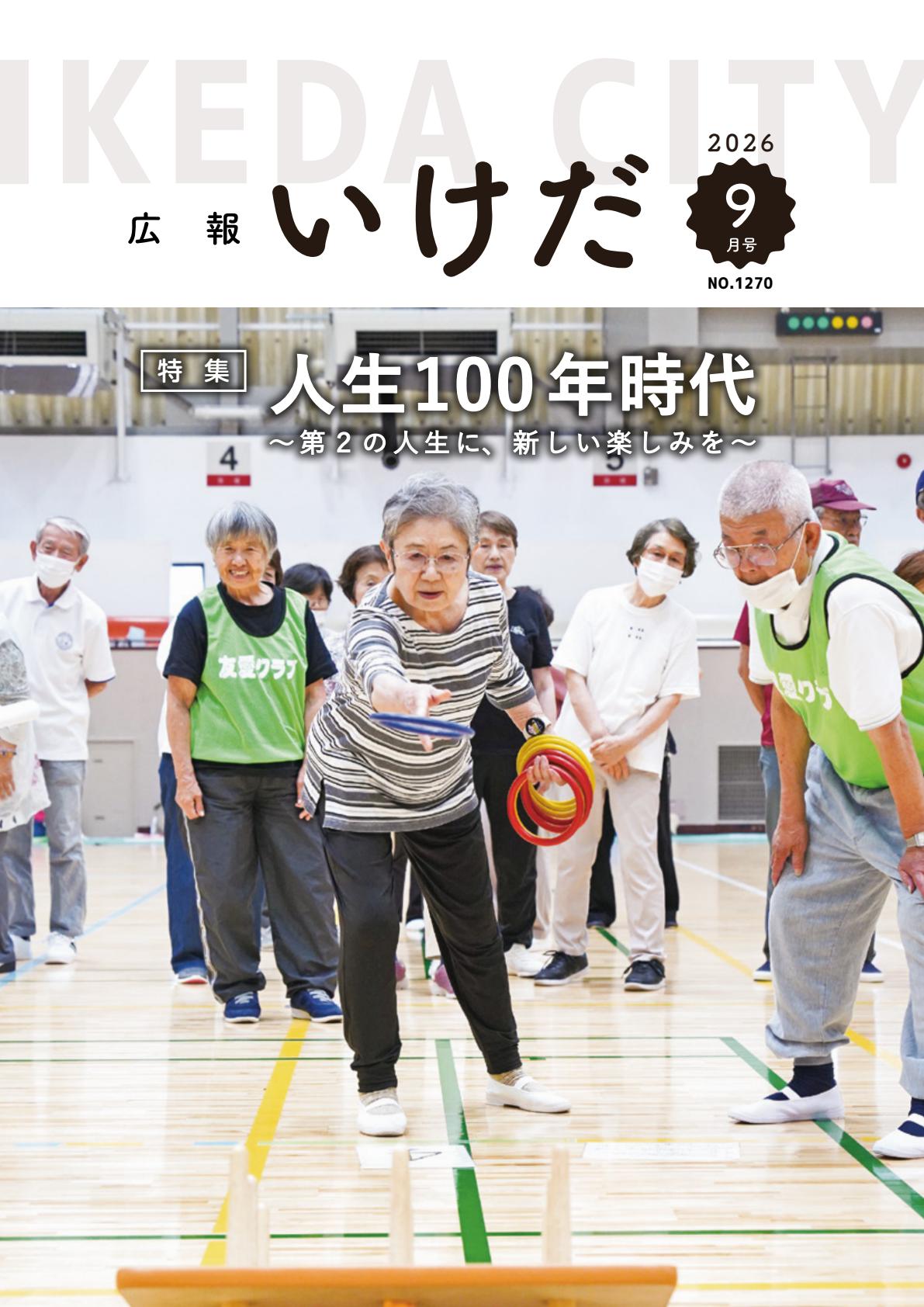 最新号表紙