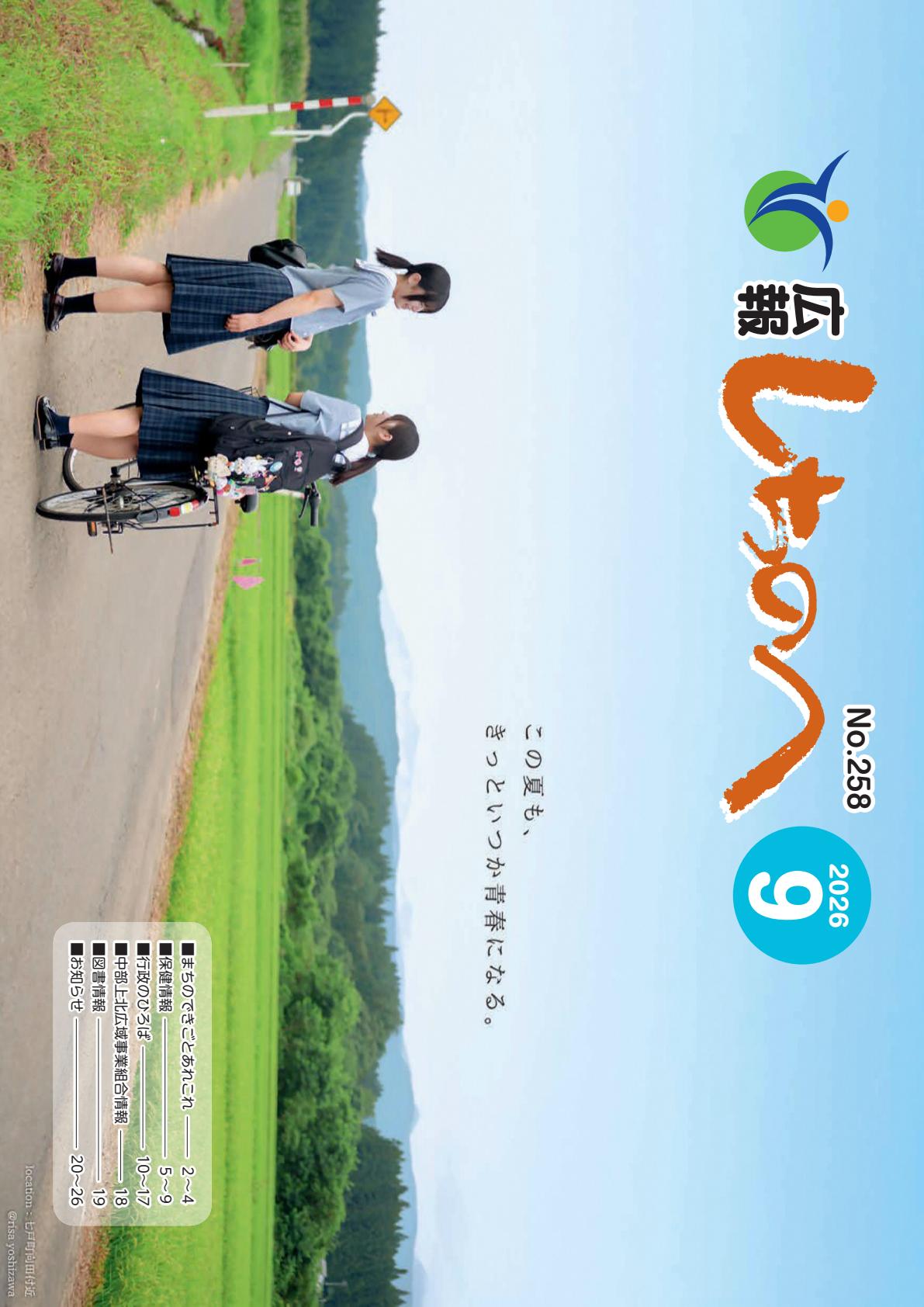 最新号表紙