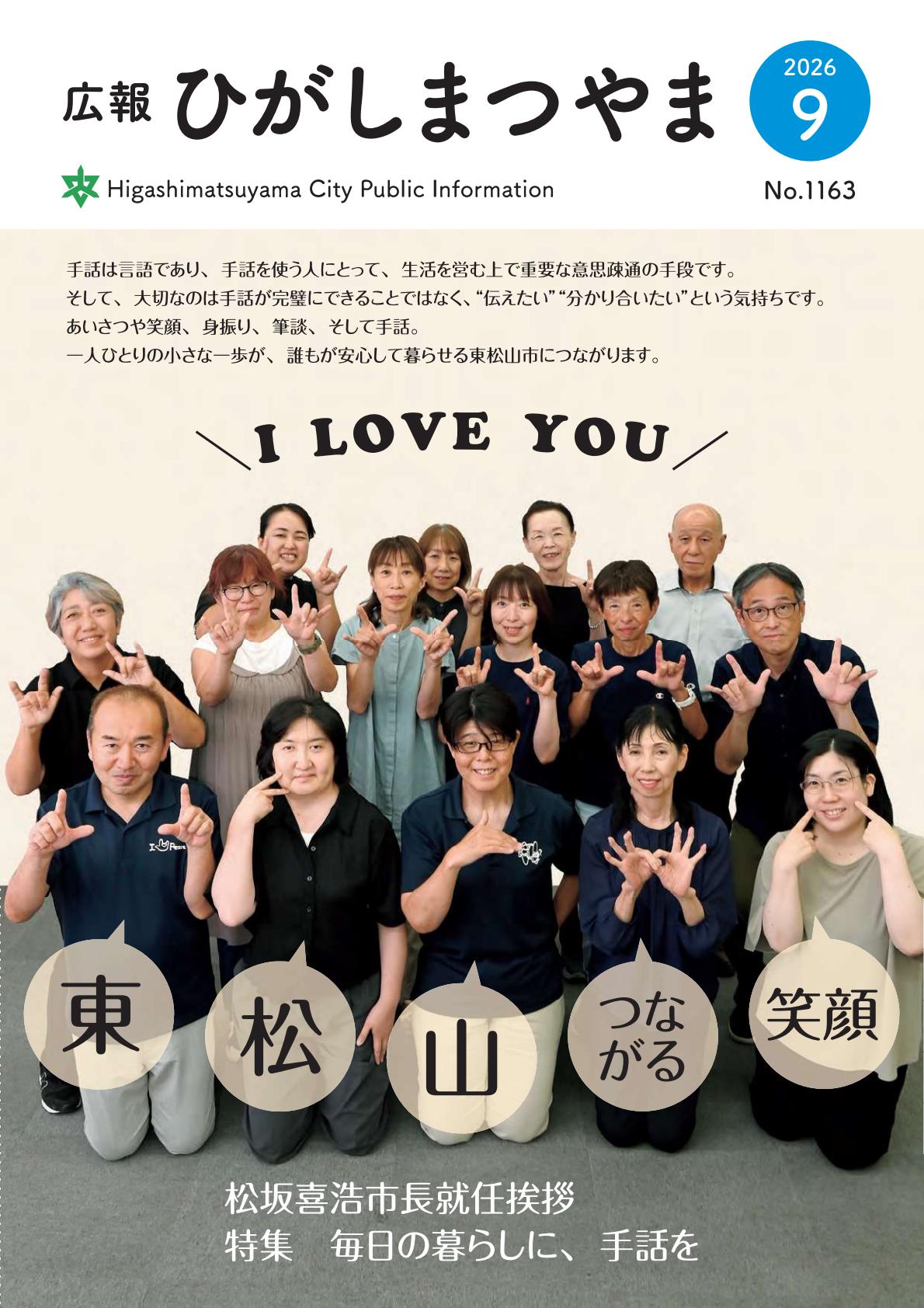 最新号表紙