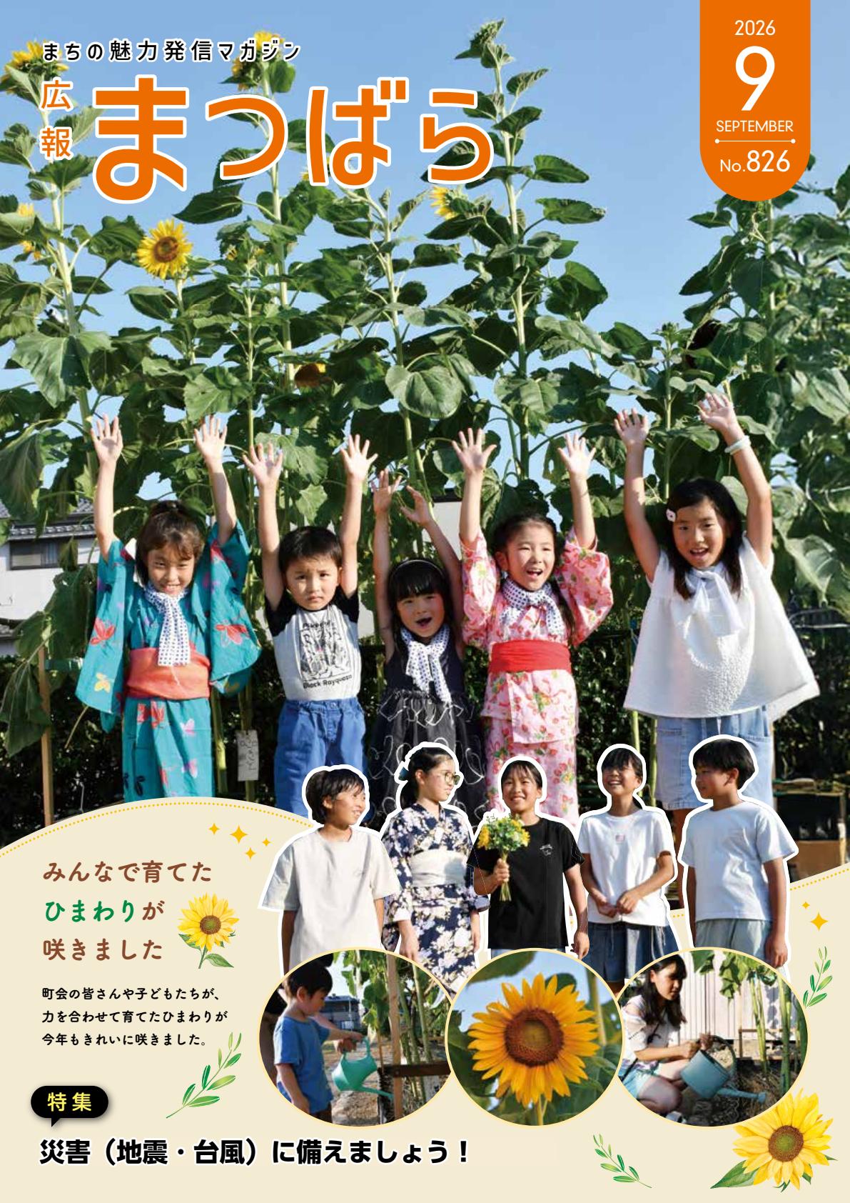 最新号表紙