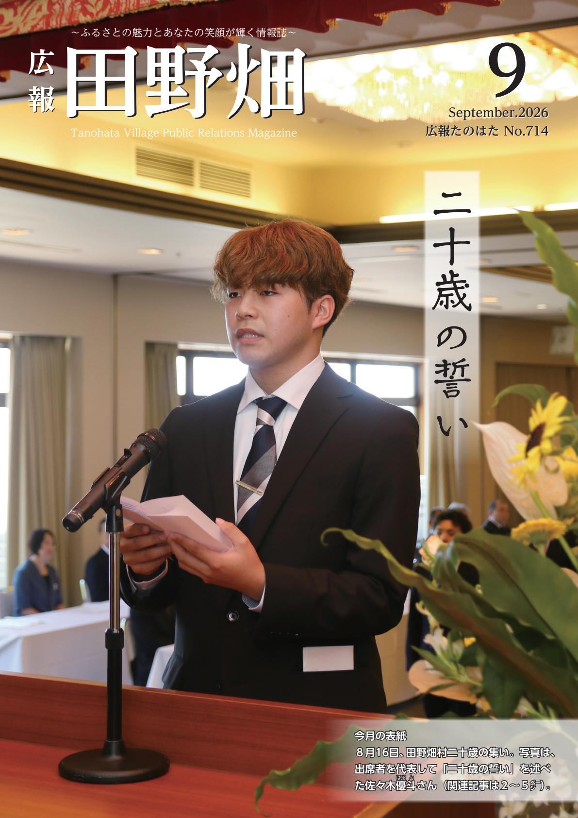 最新号表紙