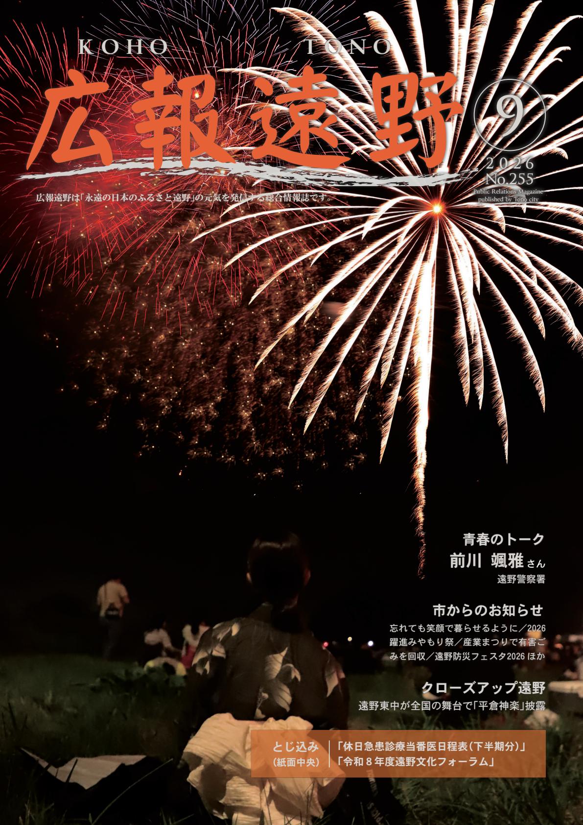 最新号表紙
