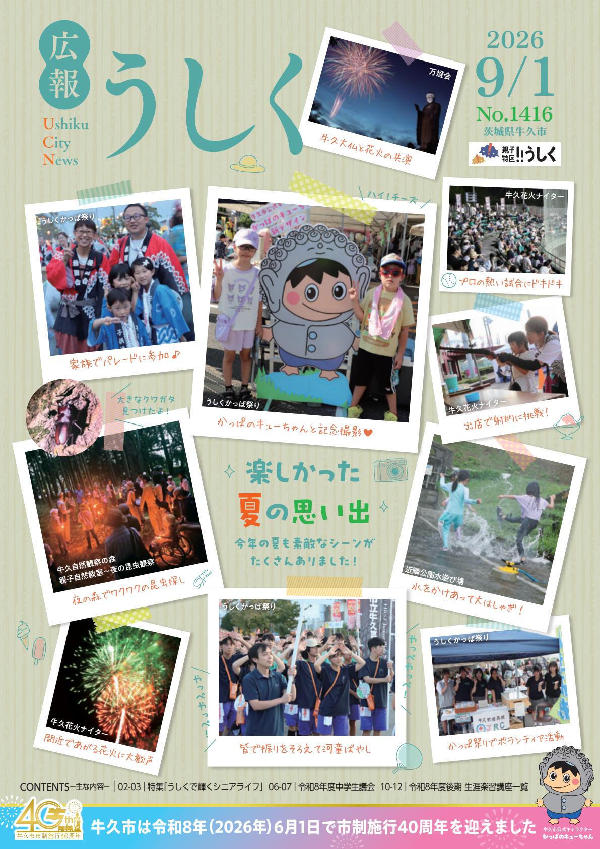 最新号表紙