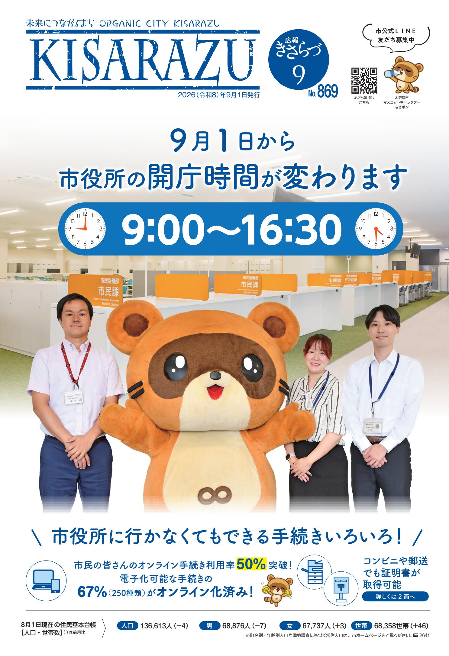 最新号表紙