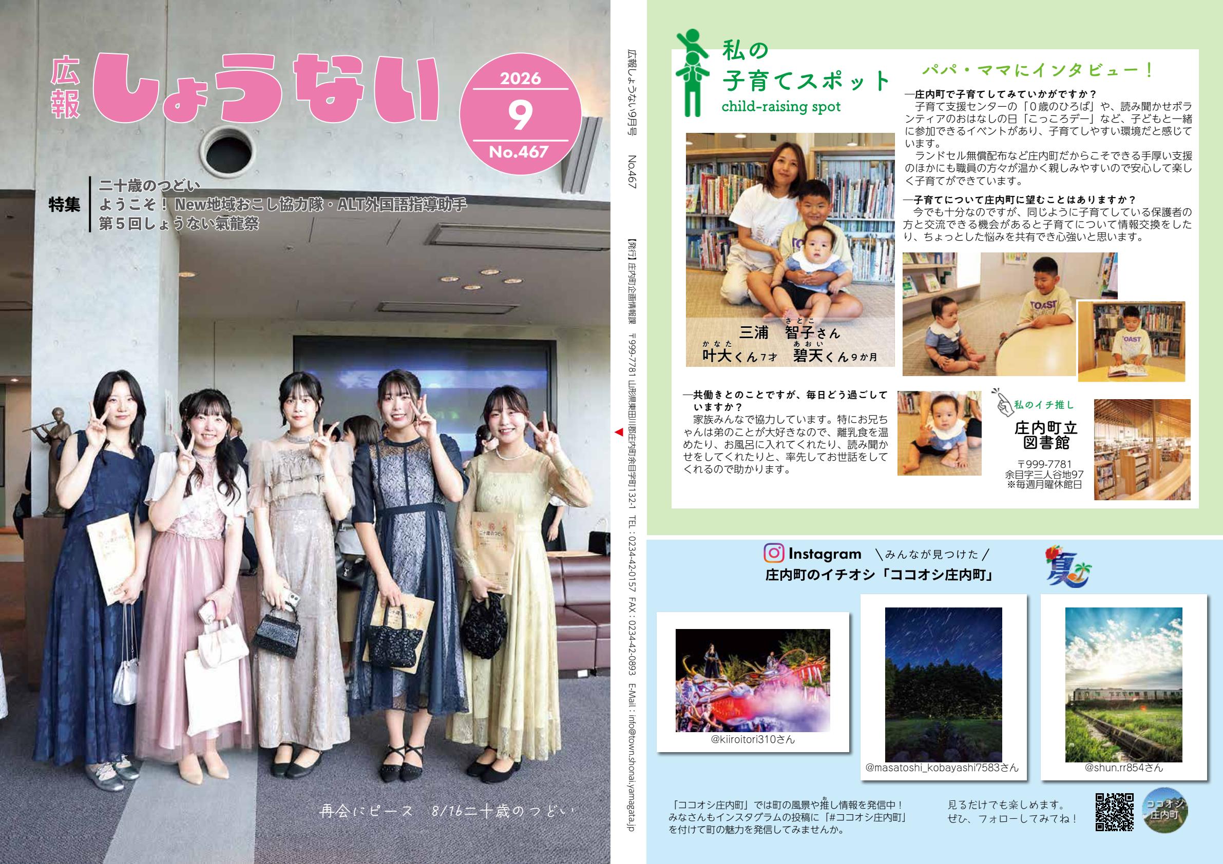 最新号表紙