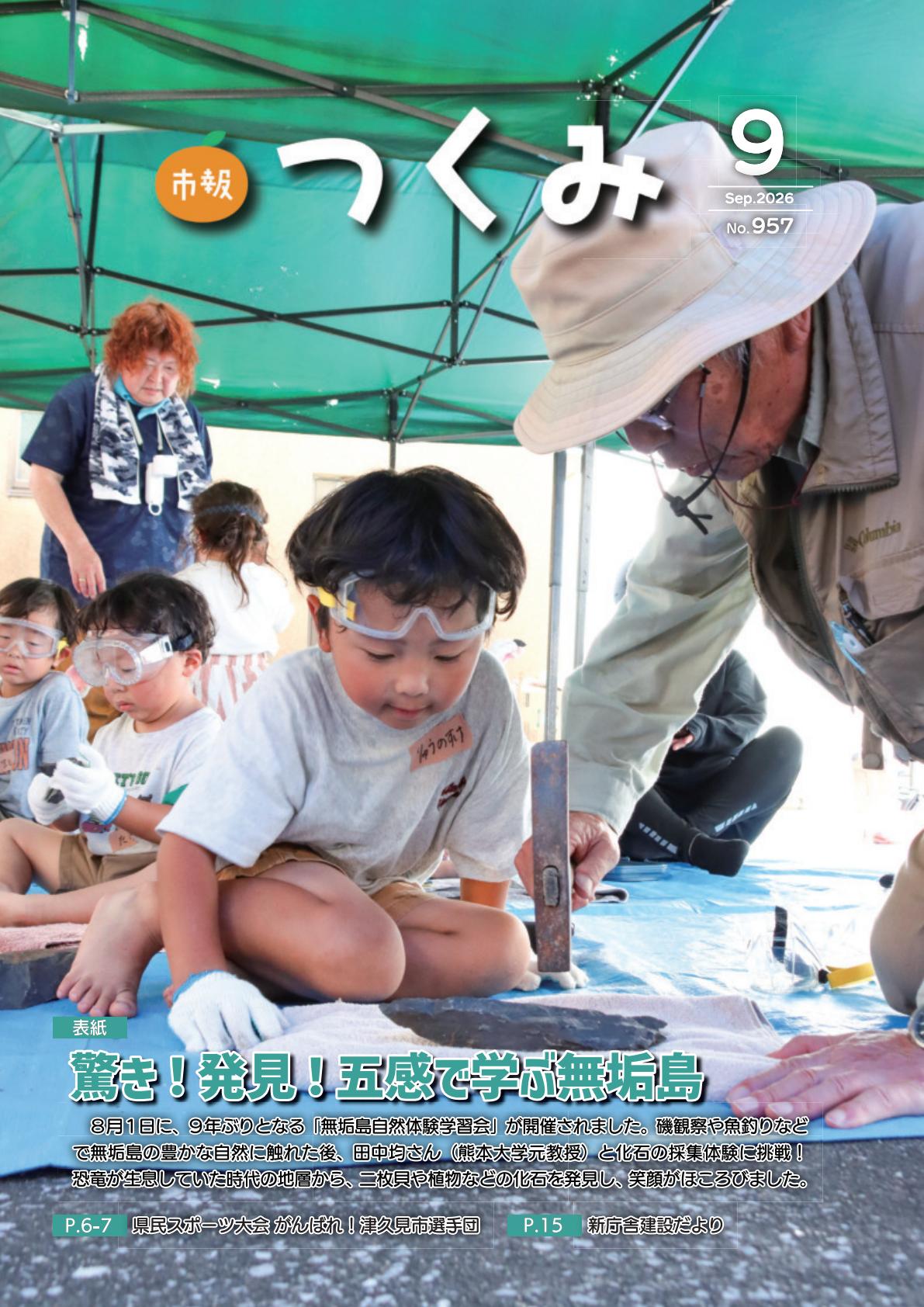 最新号表紙