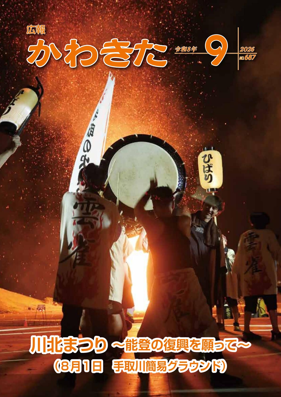 最新号表紙